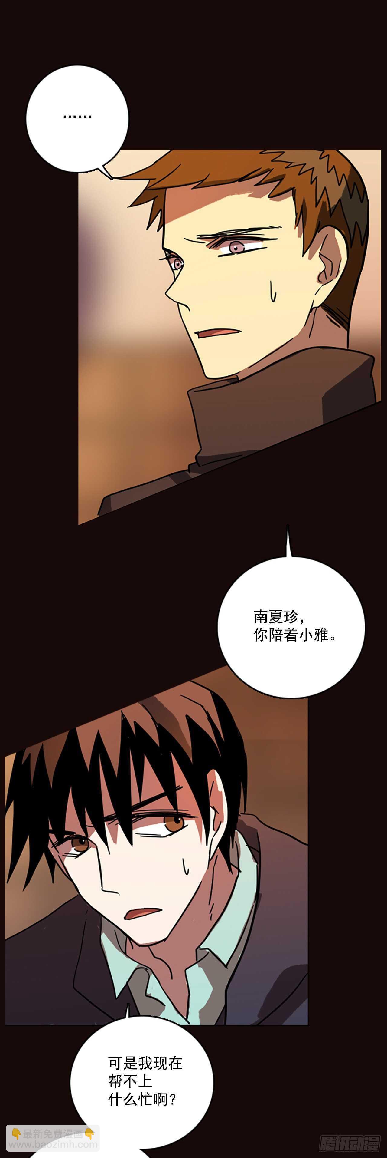 《梦境毁灭Dreamcide》55.恶魔猎人（1） 第4页