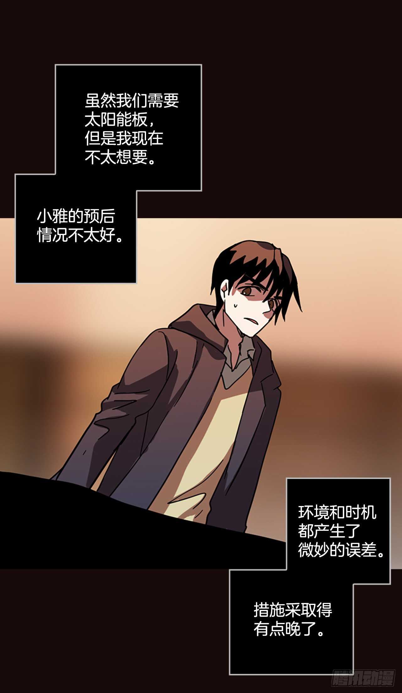 《梦境毁灭Dreamcide》55.恶魔猎人（1） 第9页