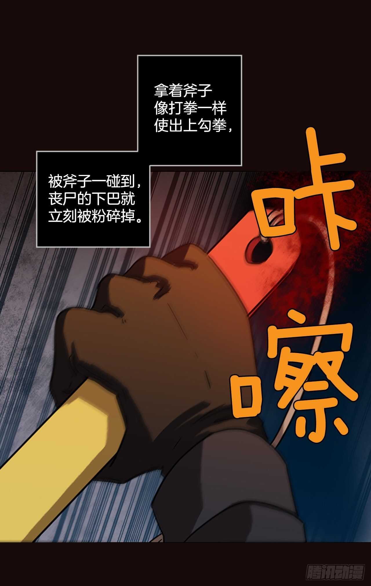 《梦境毁灭Dreamcide》54.医生——3D行业（6） 第10页