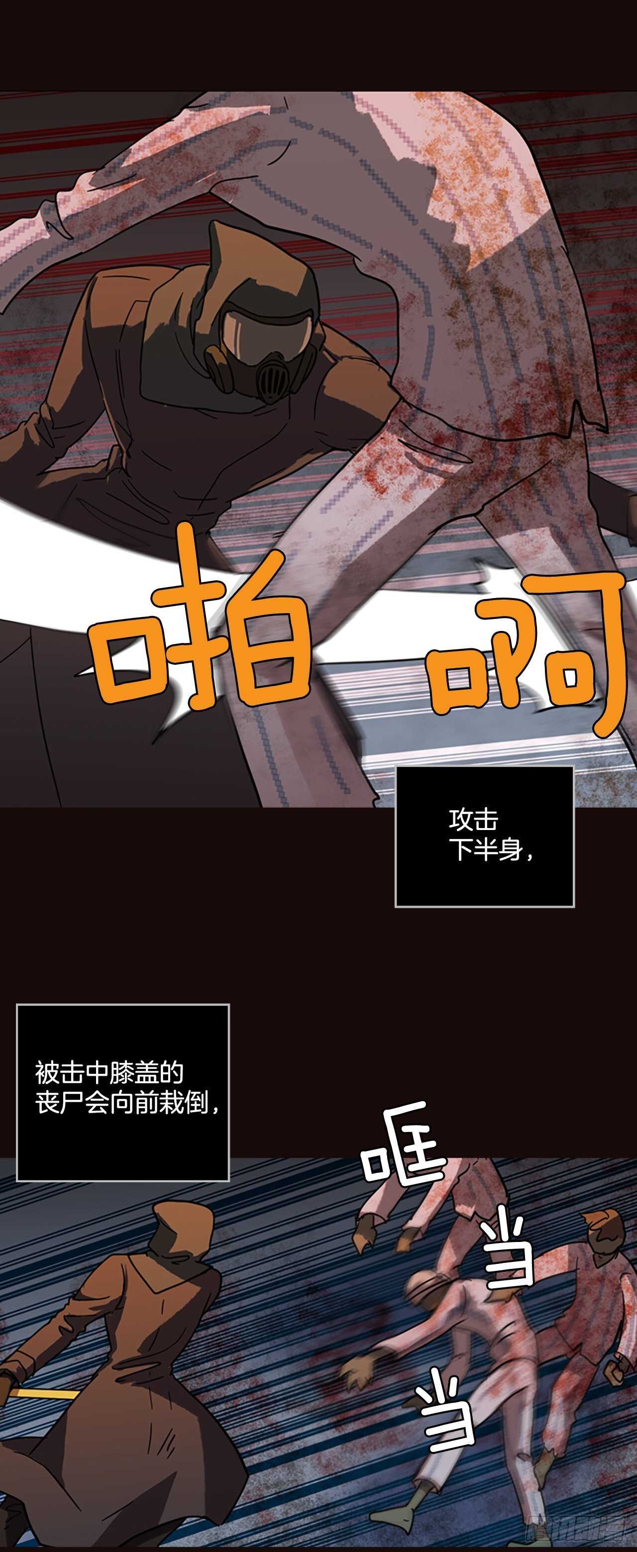 《梦境毁灭Dreamcide》54.医生——3D行业（6） 第13页