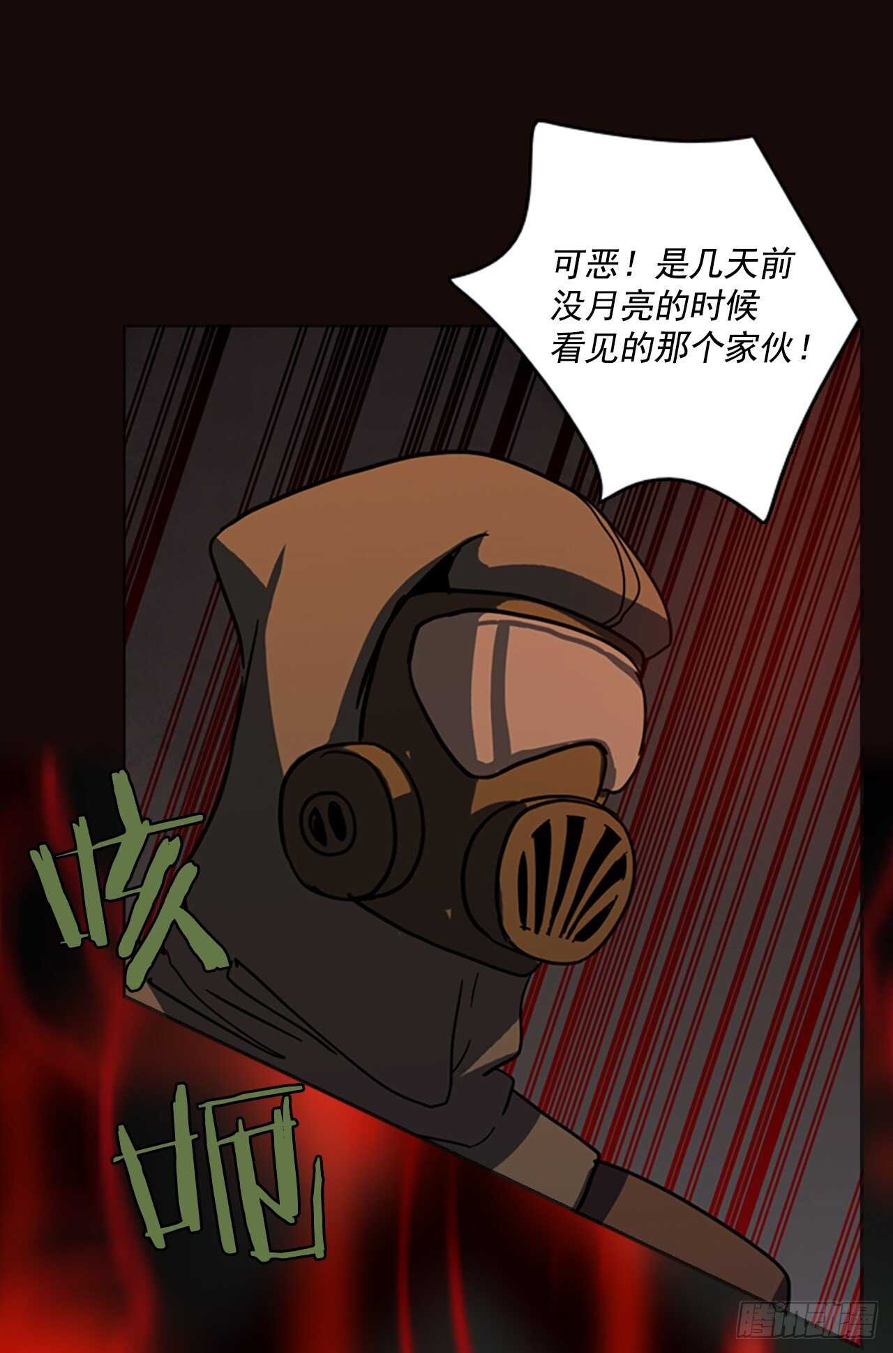 《梦境毁灭Dreamcide》54.医生——3D行业（6） 第18页