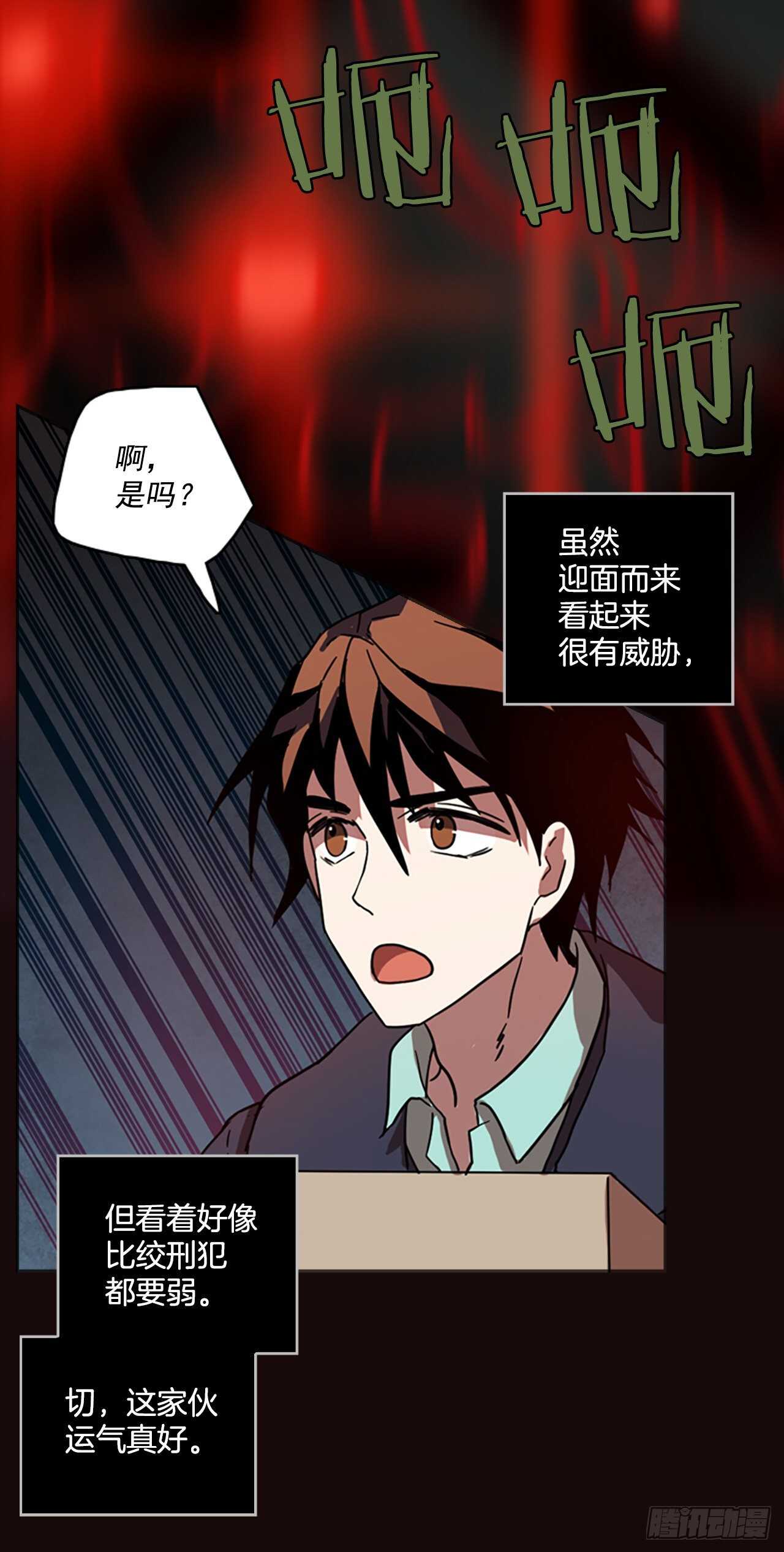 《梦境毁灭Dreamcide》54.医生——3D行业（6） 第19页