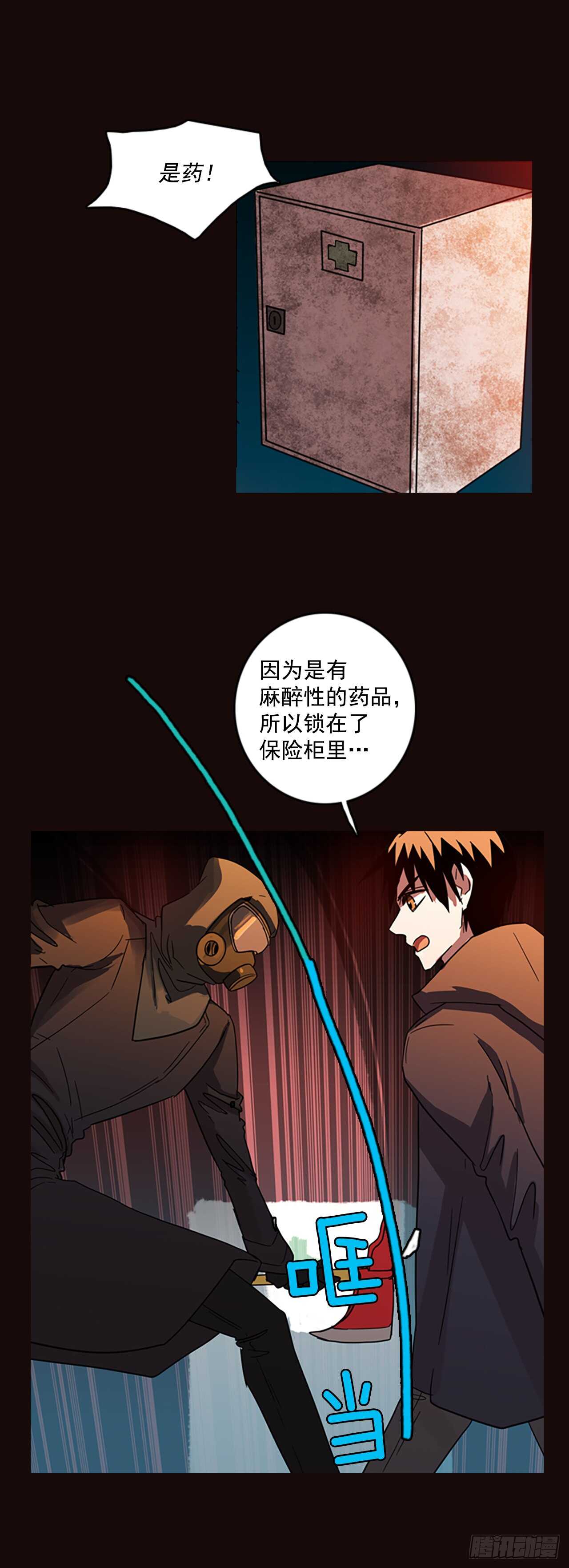 《梦境毁灭Dreamcide》54.医生——3D行业（6） 第1页