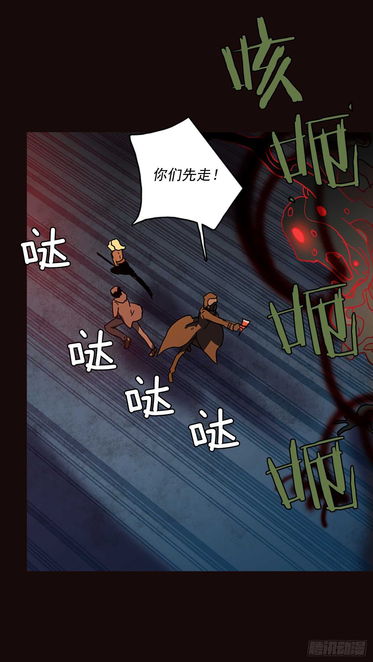 《梦境毁灭Dreamcide》54.医生——3D行业（6） 第20页