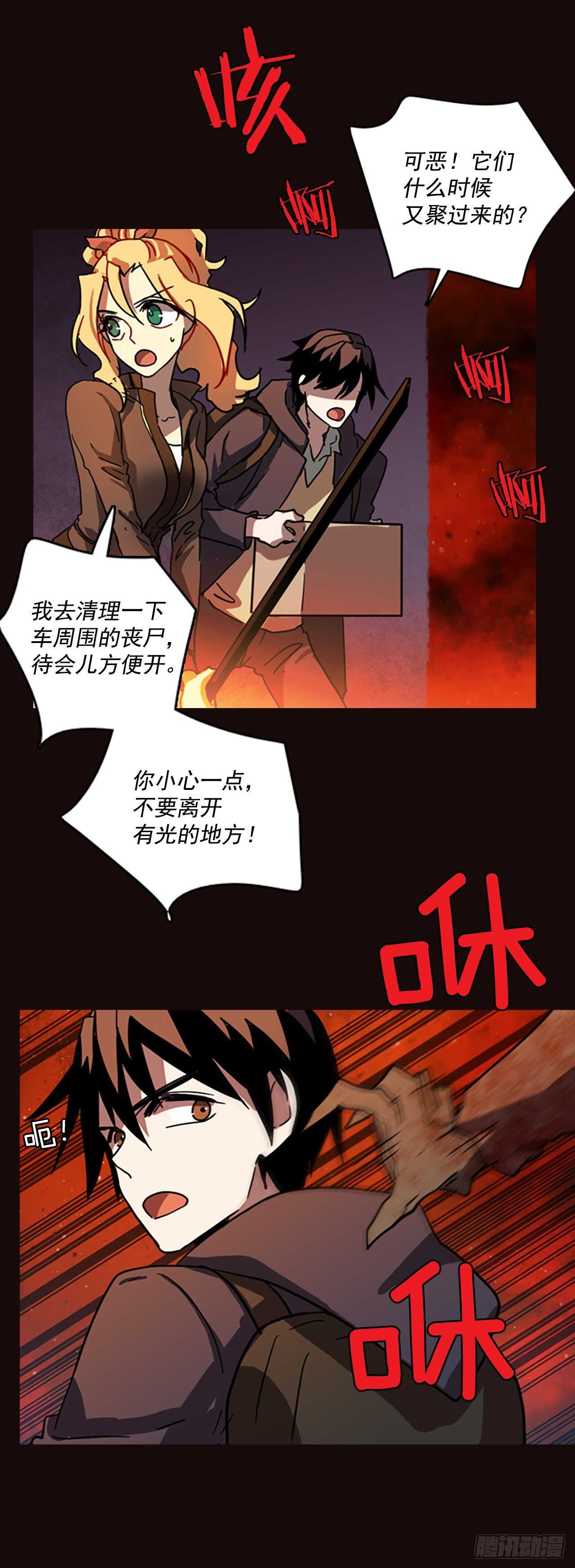 《梦境毁灭Dreamcide》54.医生——3D行业（6） 第23页