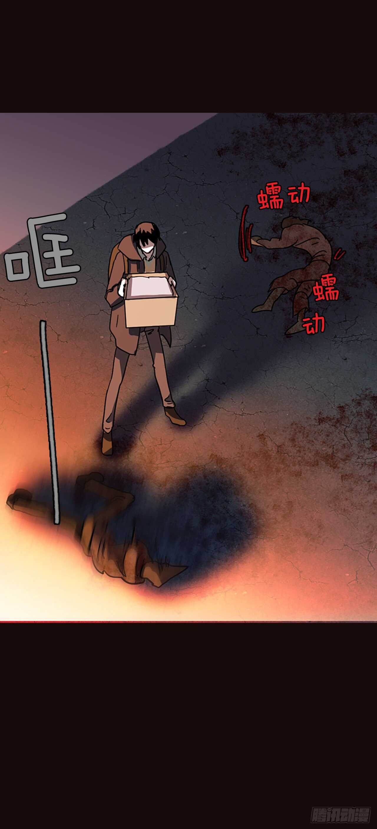 《梦境毁灭Dreamcide》54.医生——3D行业（6） 第28页