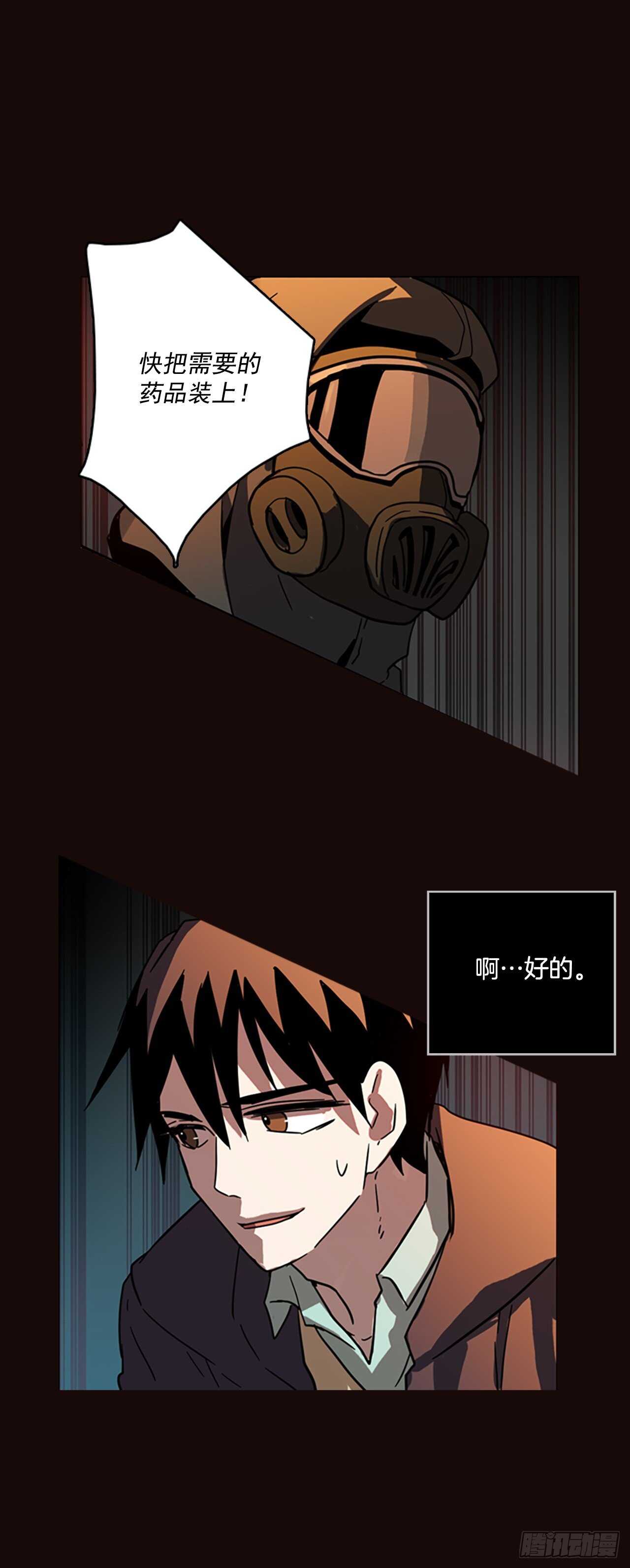 《梦境毁灭Dreamcide》54.医生——3D行业（6） 第2页