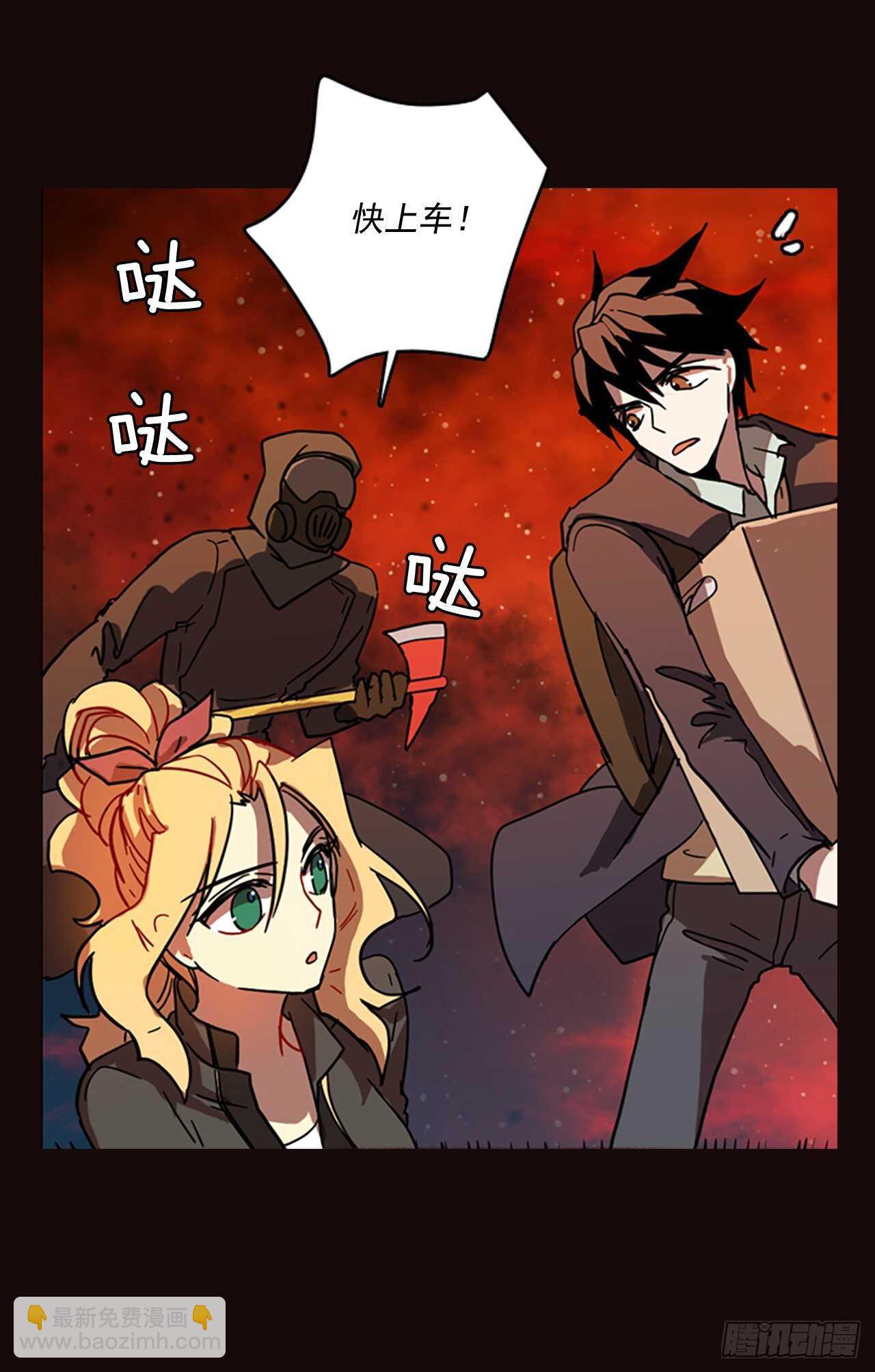 《梦境毁灭Dreamcide》54.医生——3D行业（6） 第31页