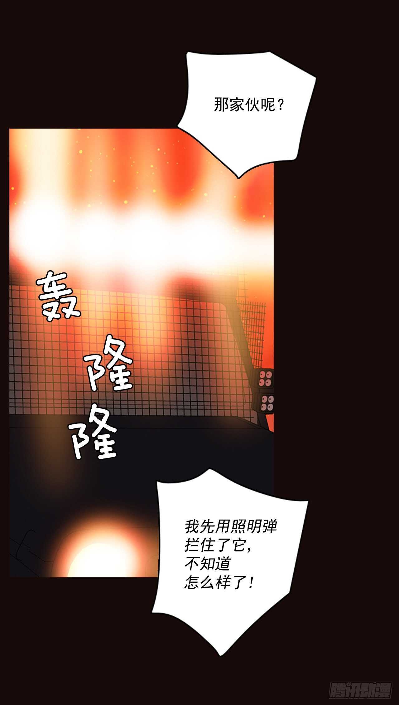 《梦境毁灭Dreamcide》54.医生——3D行业（6） 第32页
