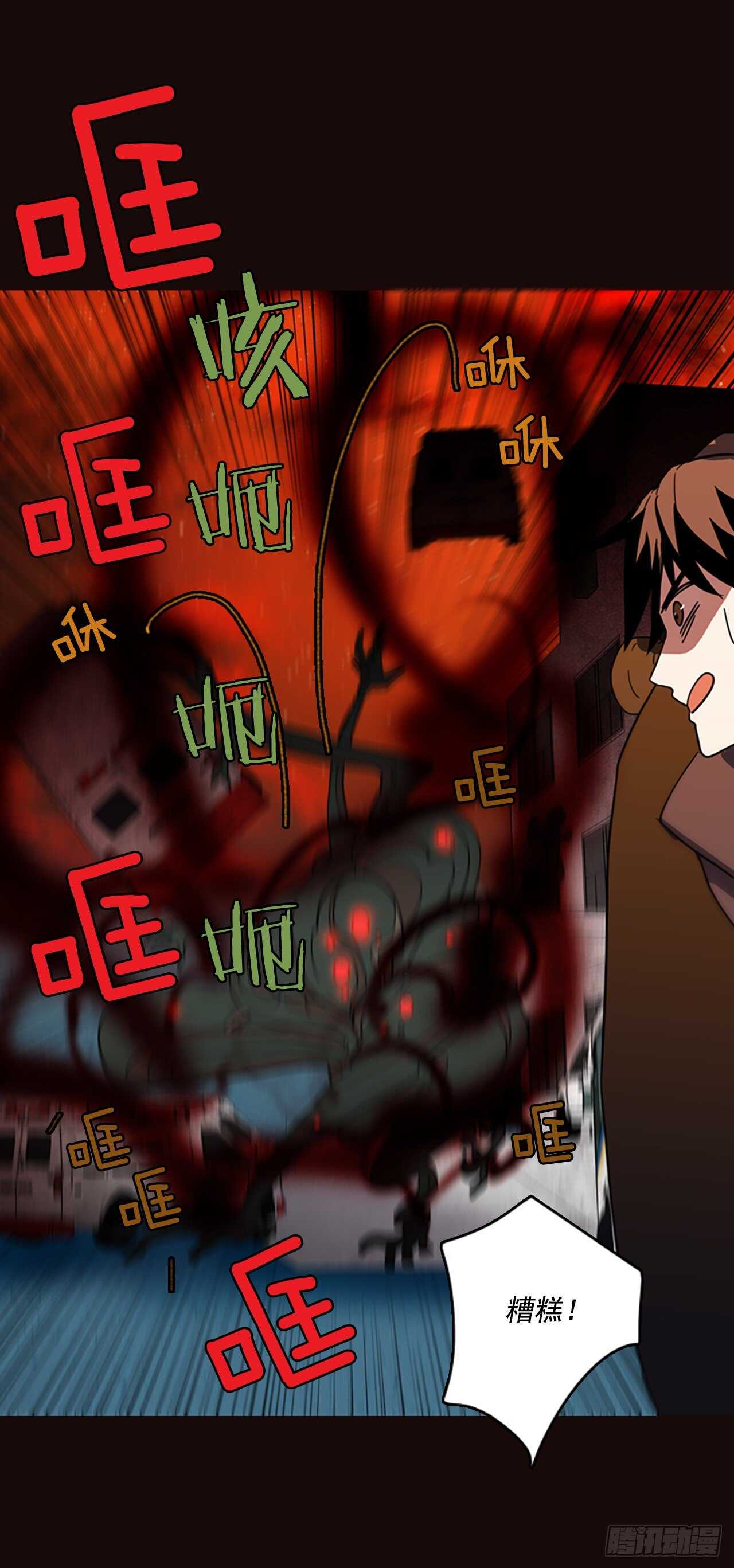 《梦境毁灭Dreamcide》54.医生——3D行业（6） 第34页