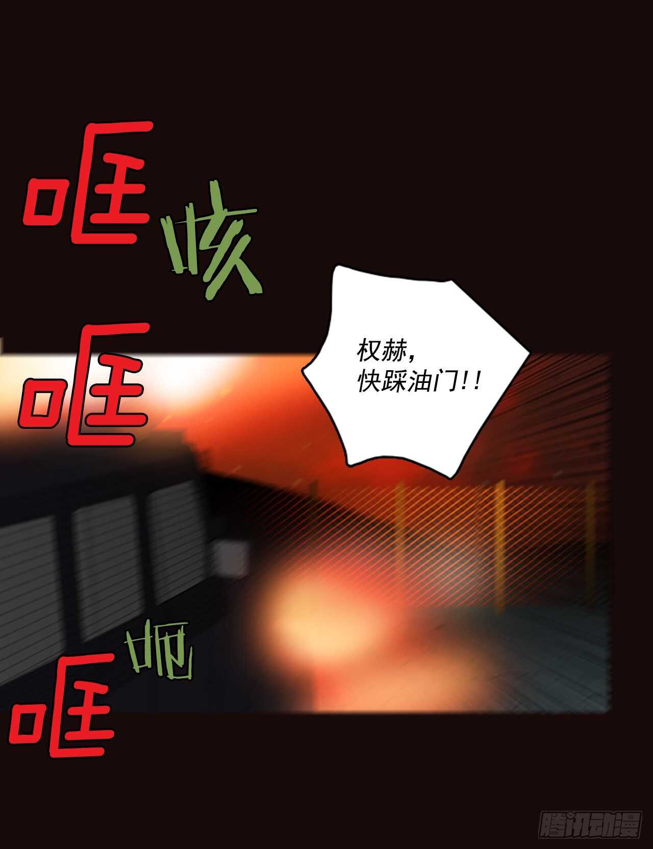 《梦境毁灭Dreamcide》54.医生——3D行业（6） 第35页