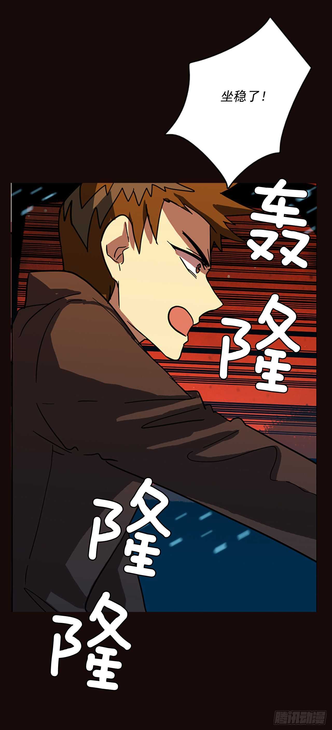 《梦境毁灭Dreamcide》54.医生——3D行业（6） 第36页