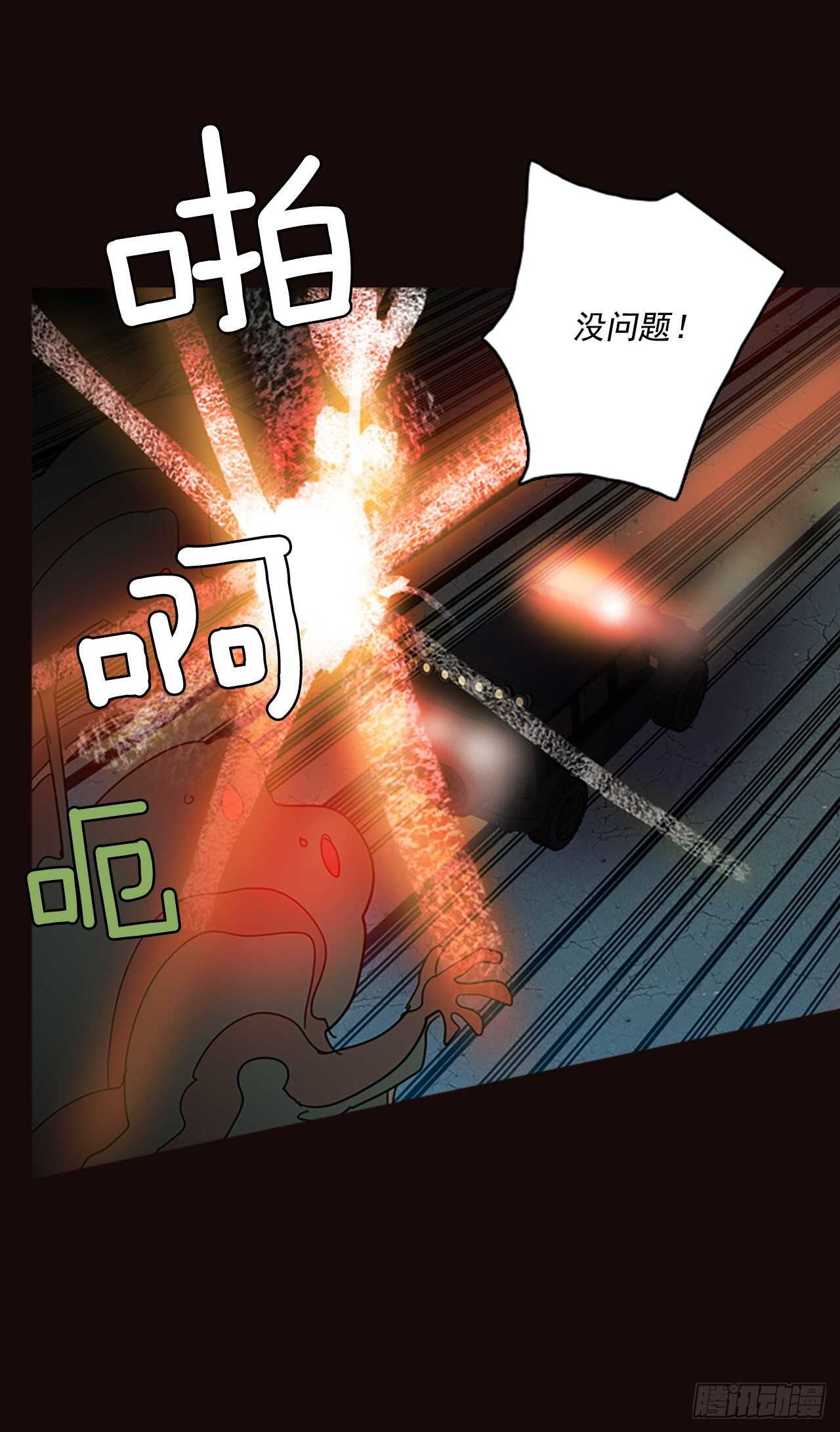 《梦境毁灭Dreamcide》54.医生——3D行业（6） 第41页