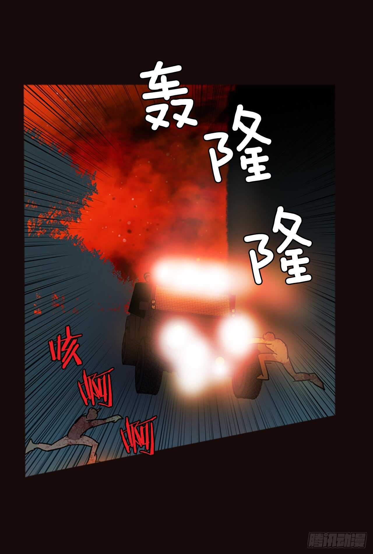 《梦境毁灭Dreamcide》54.医生——3D行业（6） 第42页