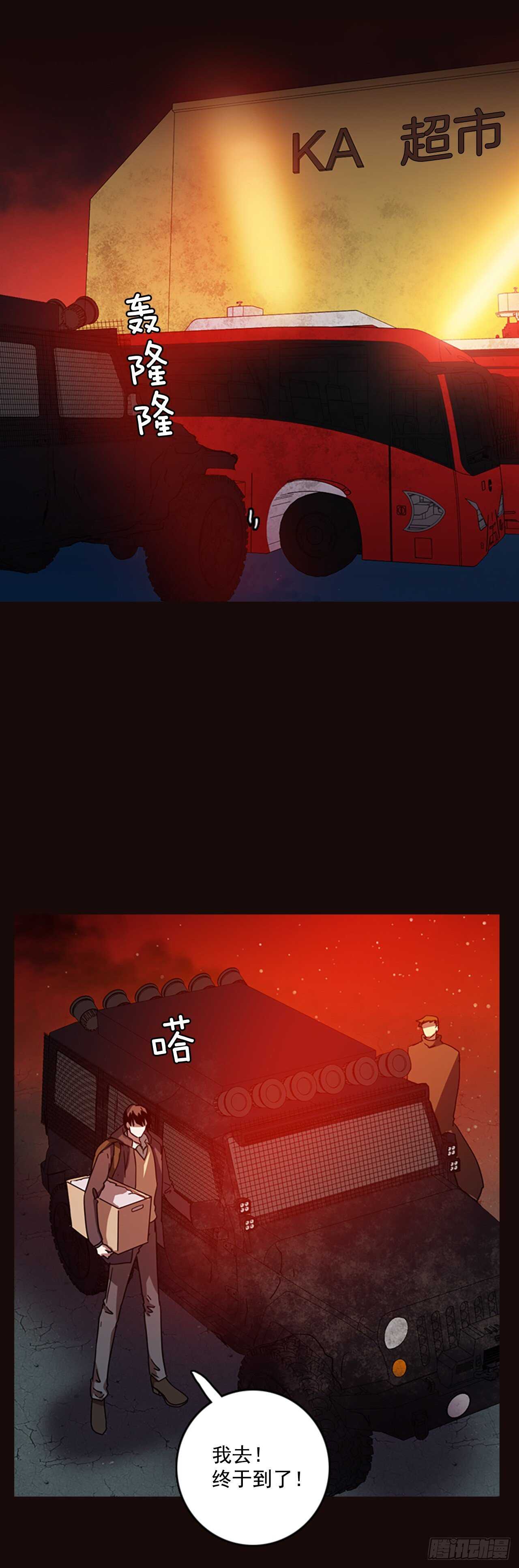 《梦境毁灭Dreamcide》54.医生——3D行业（6） 第44页