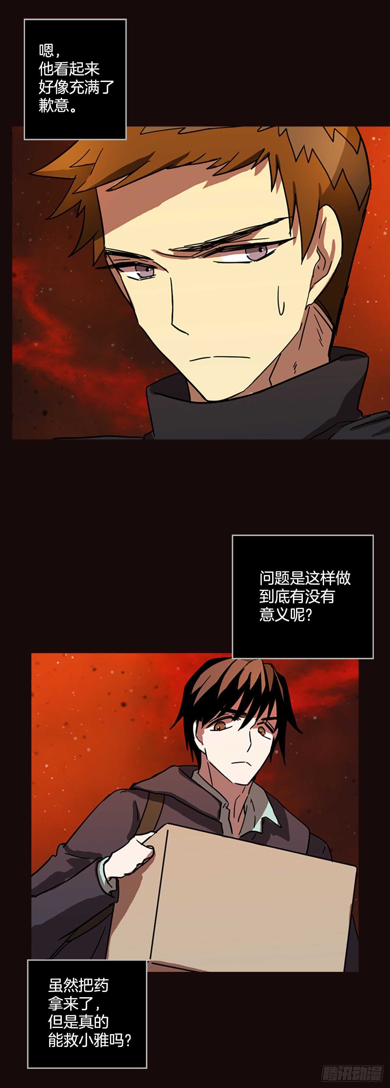 《梦境毁灭Dreamcide》54.医生——3D行业（6） 第46页