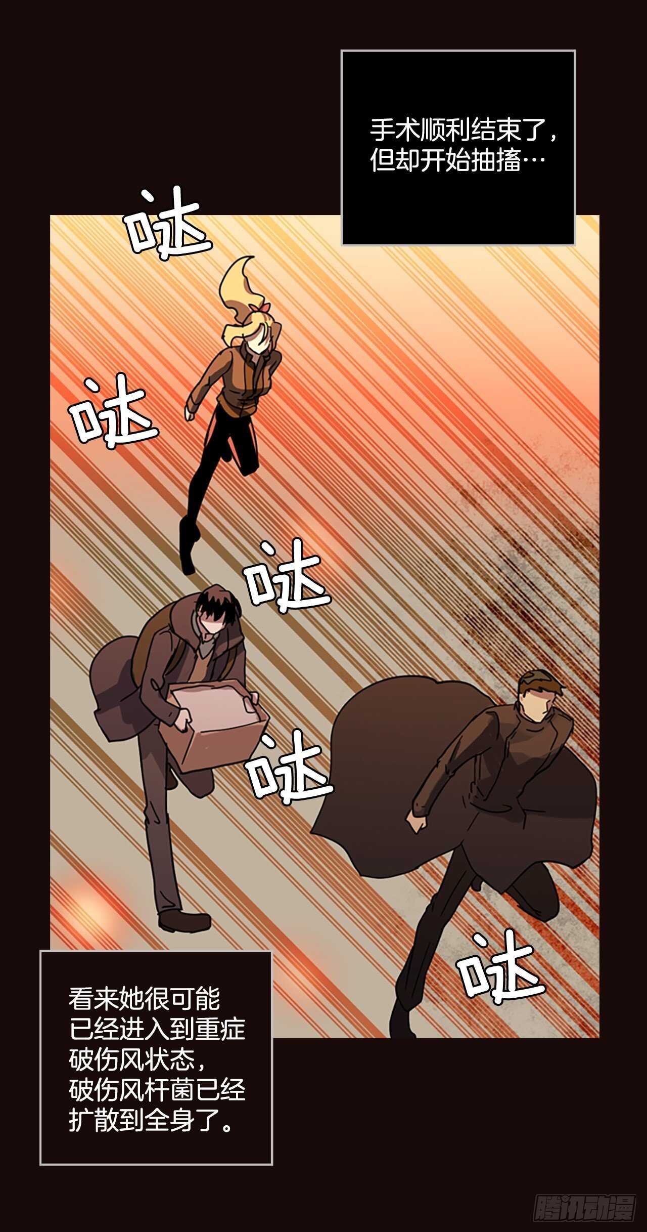 《梦境毁灭Dreamcide》54.医生——3D行业（6） 第49页