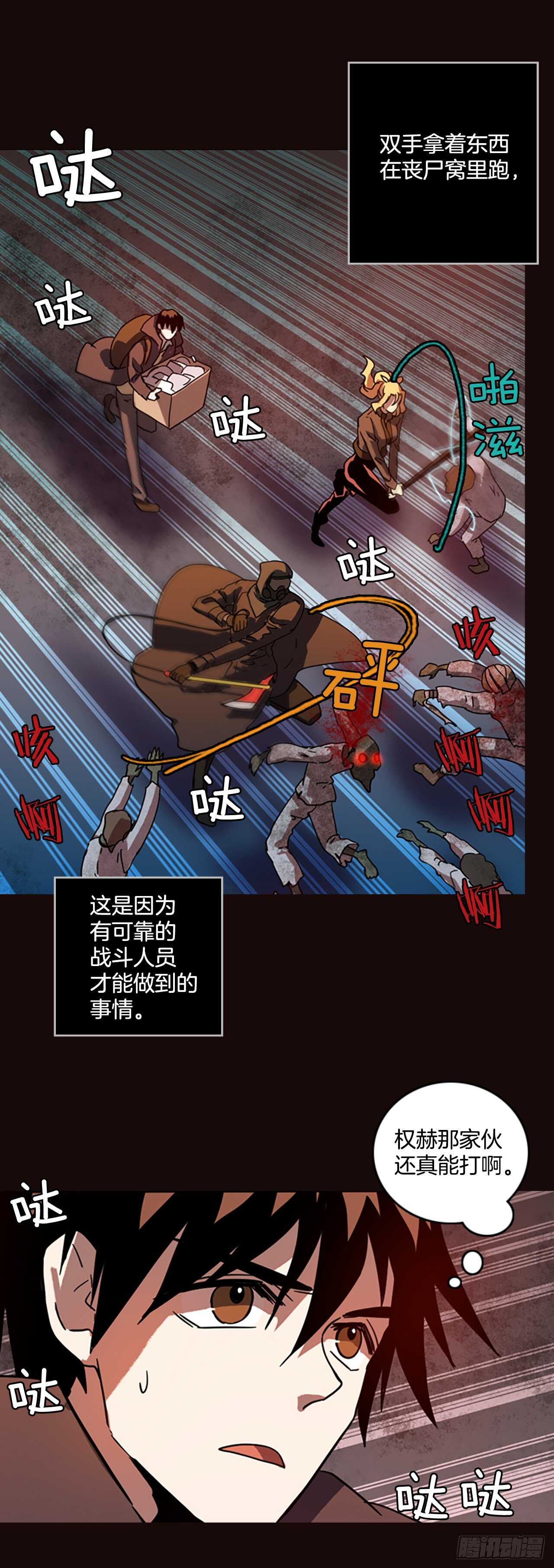 《梦境毁灭Dreamcide》54.医生——3D行业（6） 第8页