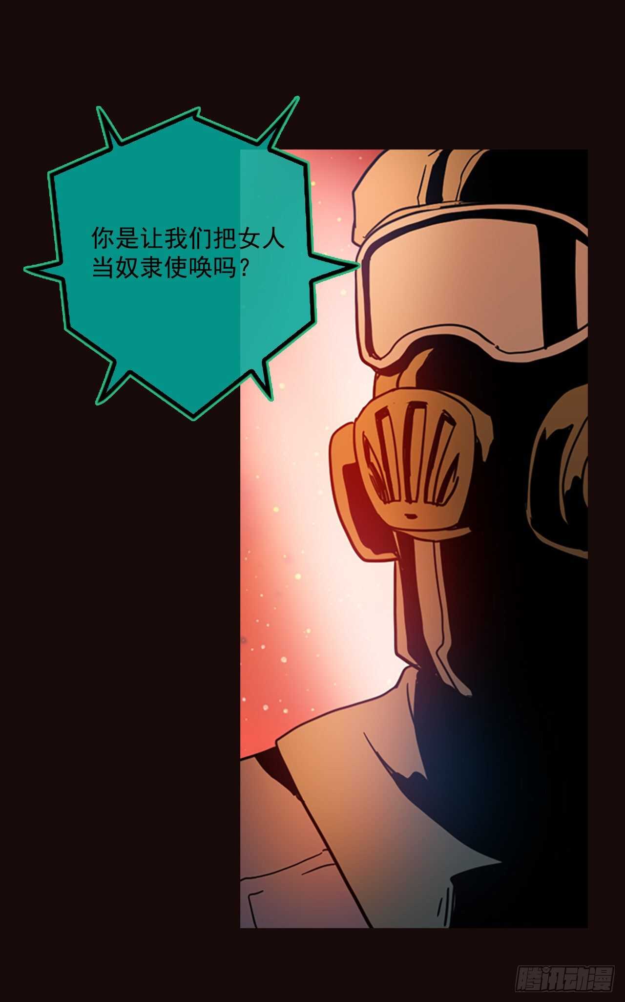 《梦境毁灭Dreamcide》52.医生——3D行业（4） 第10页