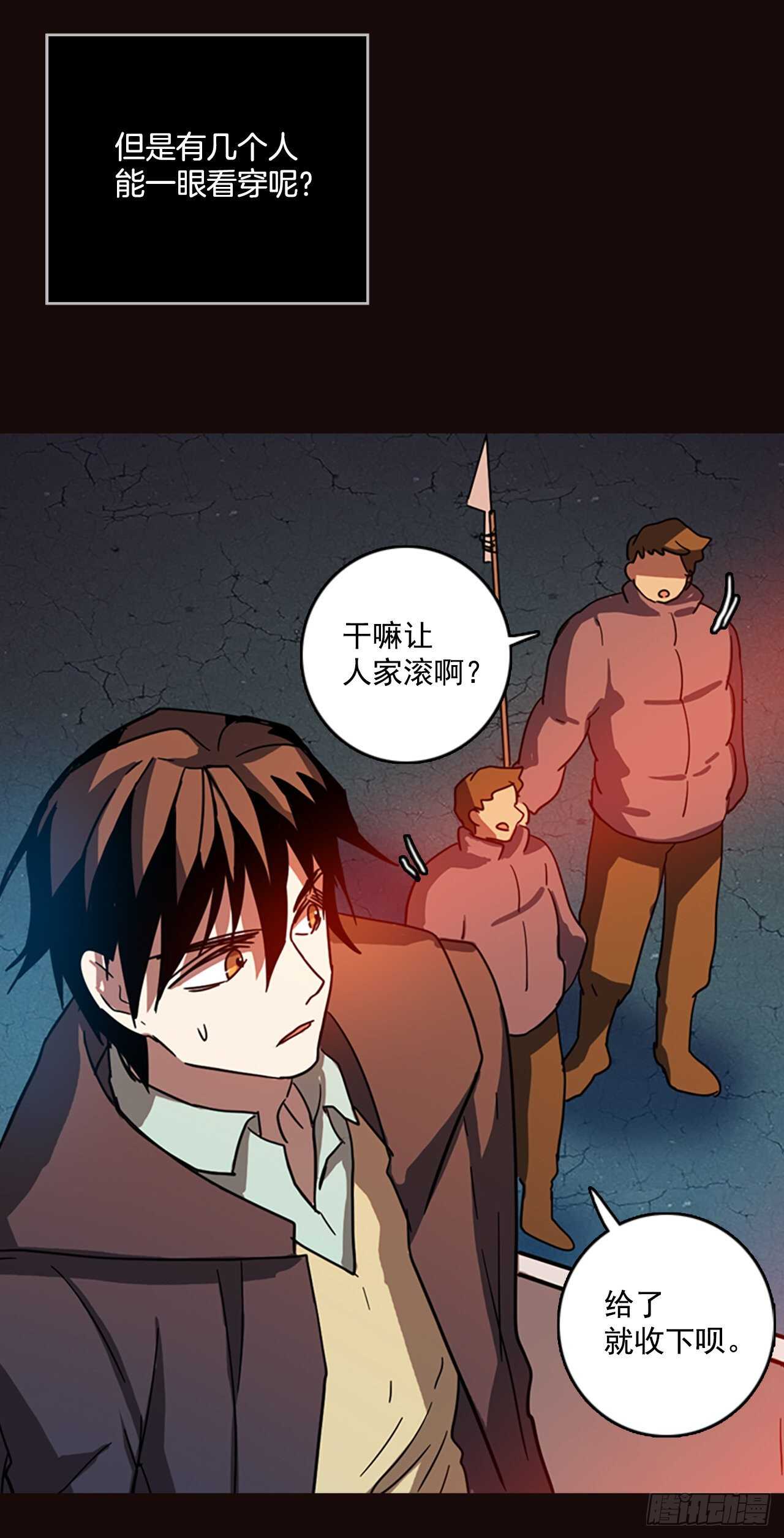 《梦境毁灭Dreamcide》52.医生——3D行业（4） 第13页