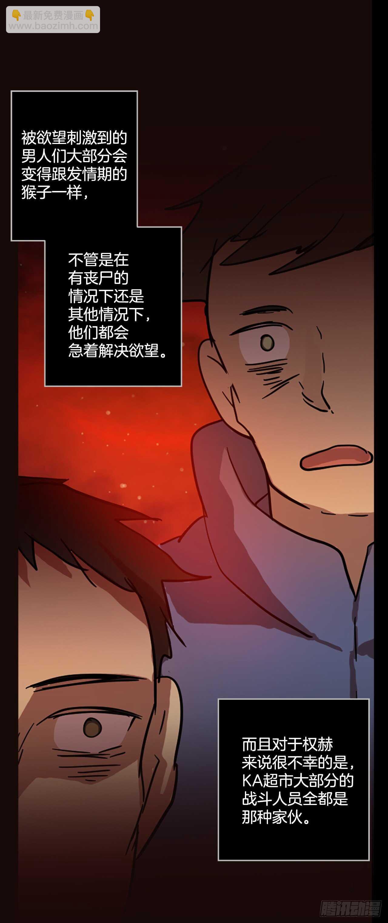 《梦境毁灭Dreamcide》52.医生——3D行业（4） 第16页