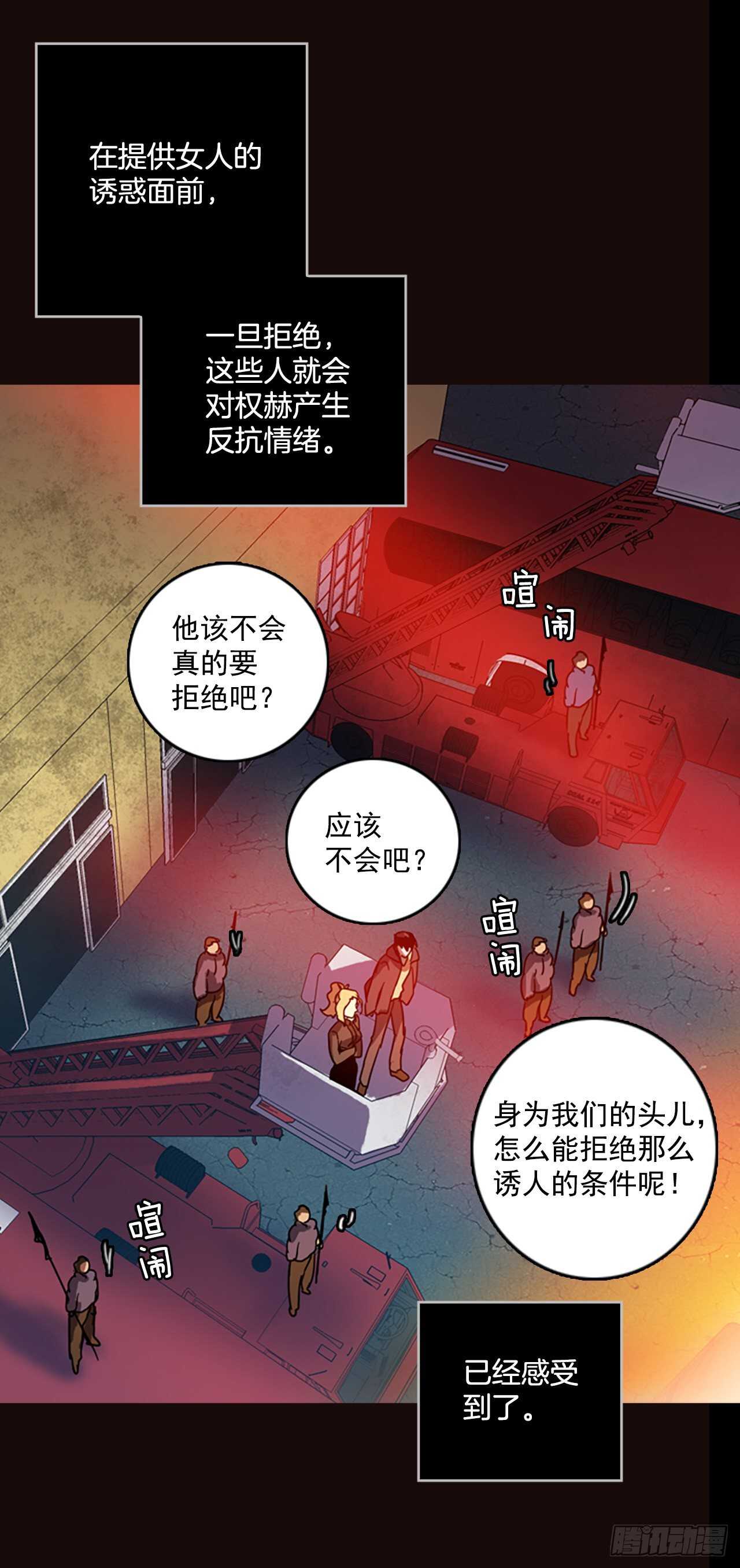 《梦境毁灭Dreamcide》52.医生——3D行业（4） 第17页