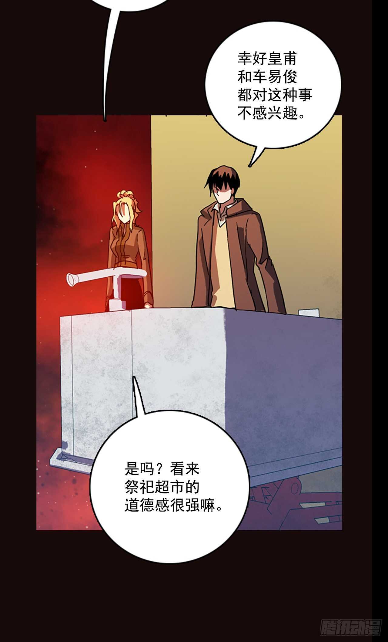 《梦境毁灭Dreamcide》52.医生——3D行业（4） 第19页