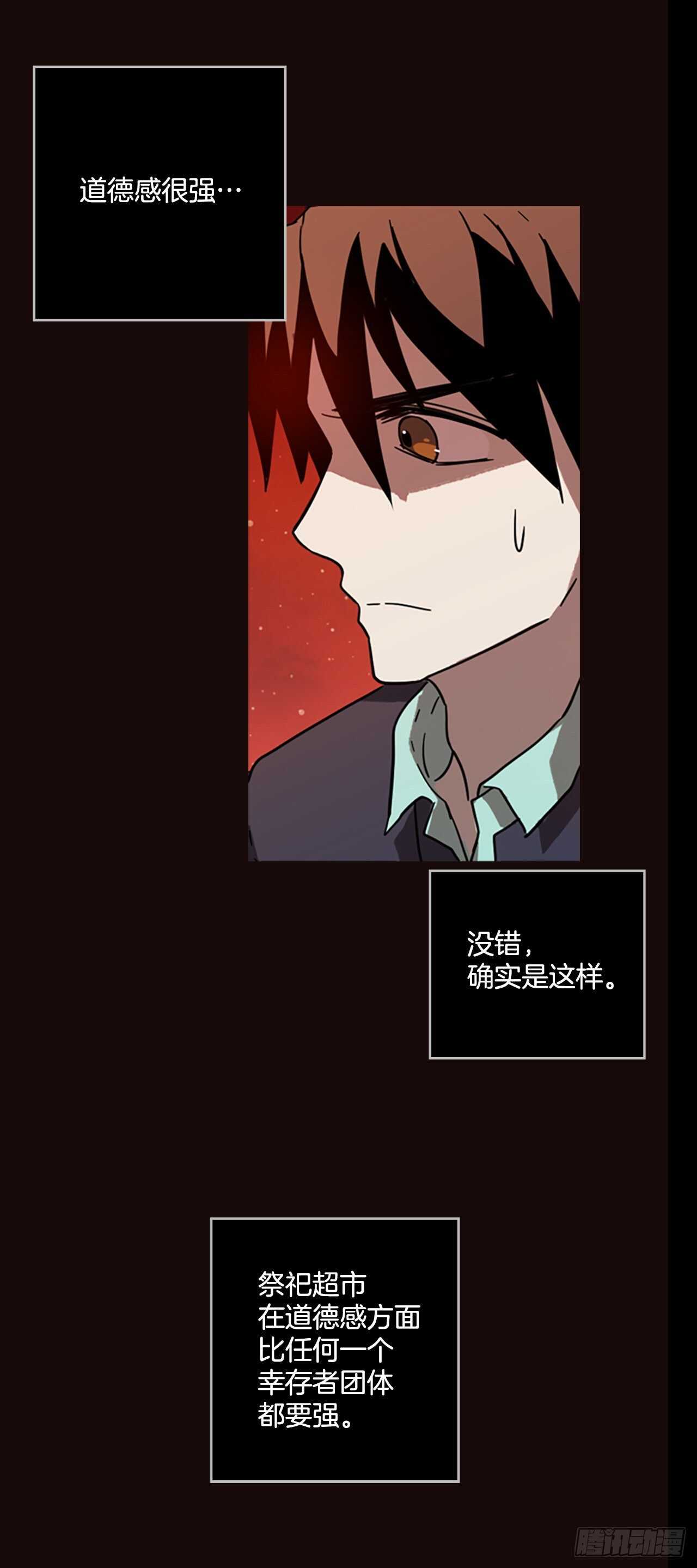 《梦境毁灭Dreamcide》52.医生——3D行业（4） 第20页