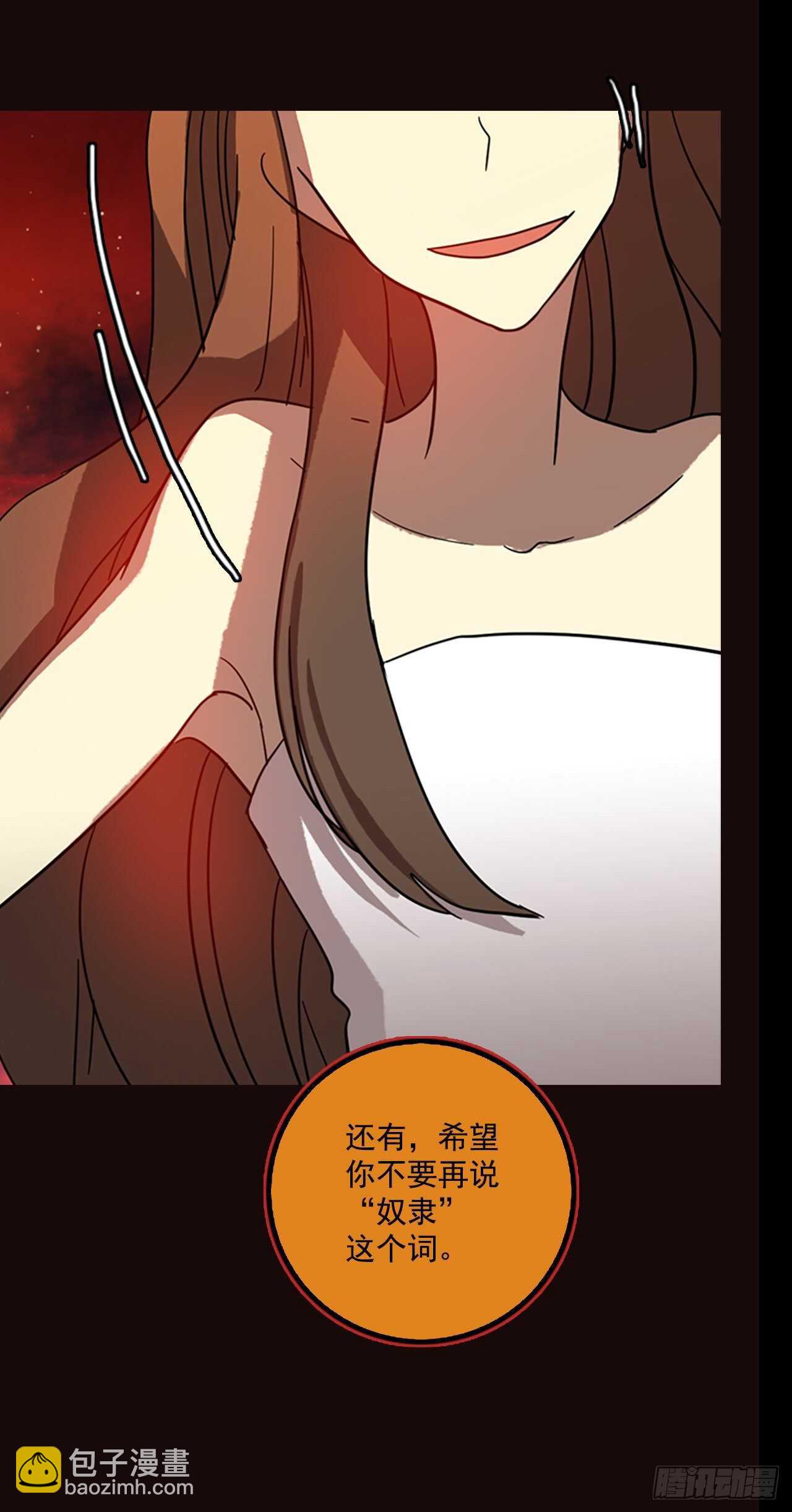 《梦境毁灭Dreamcide》52.医生——3D行业（4） 第21页
