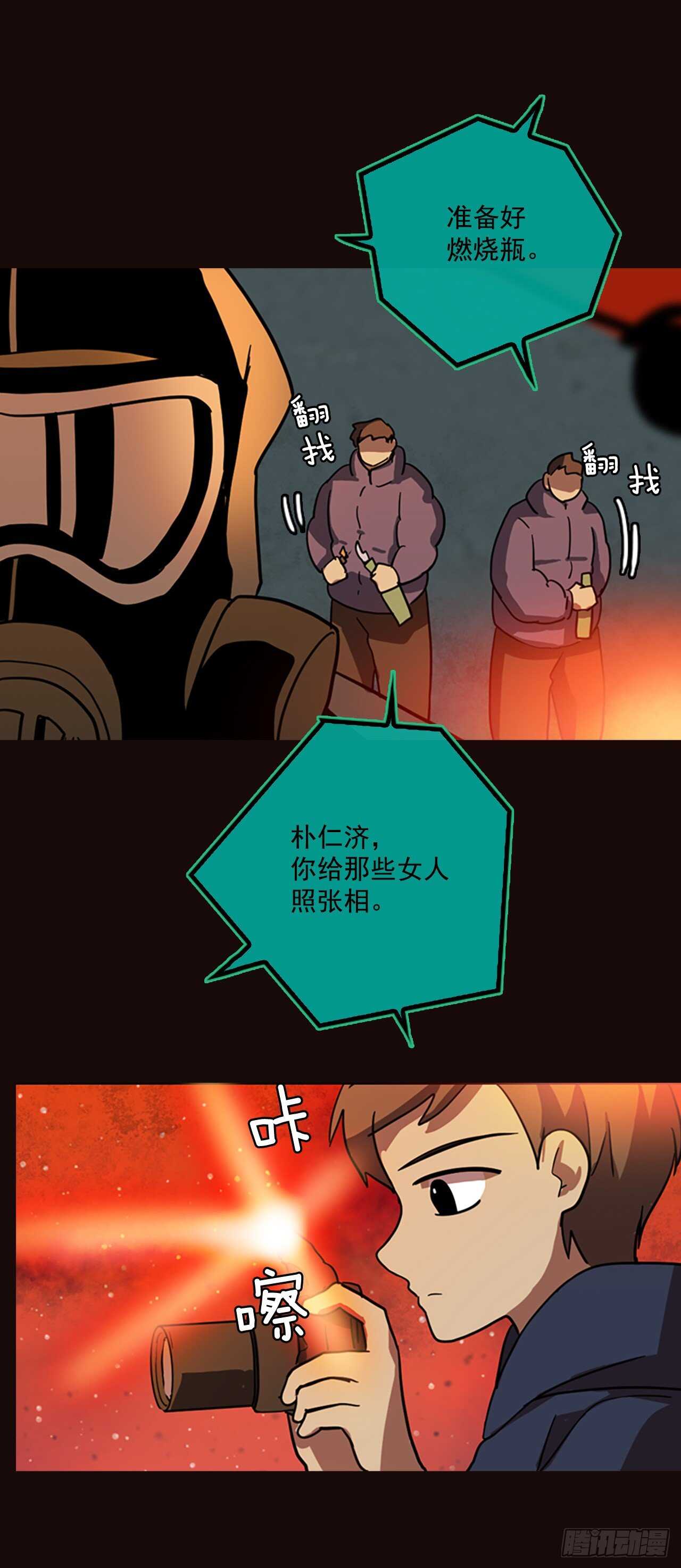 《梦境毁灭Dreamcide》52.医生——3D行业（4） 第23页