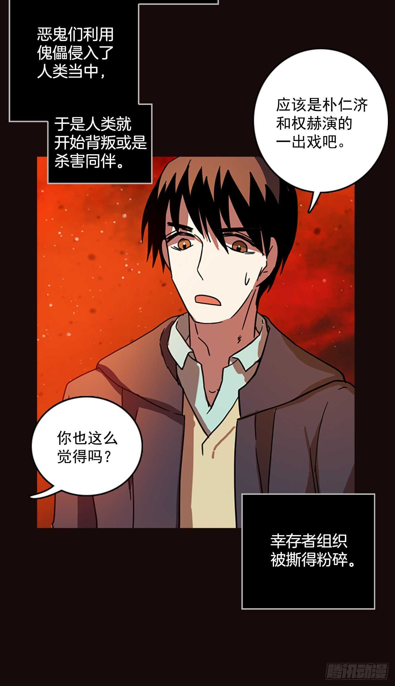 《梦境毁灭Dreamcide》52.医生——3D行业（4） 第33页