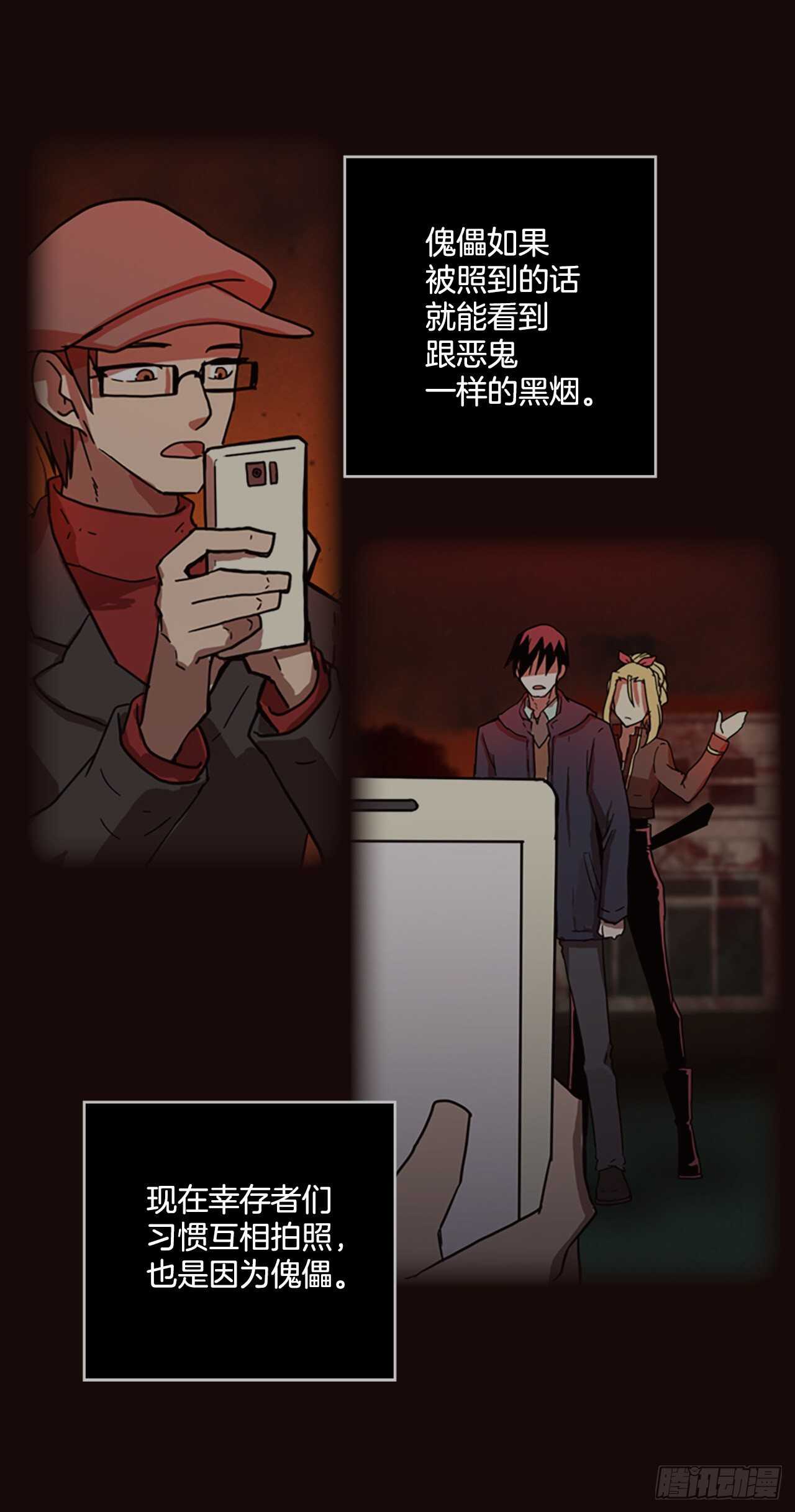 《梦境毁灭Dreamcide》52.医生——3D行业（4） 第34页