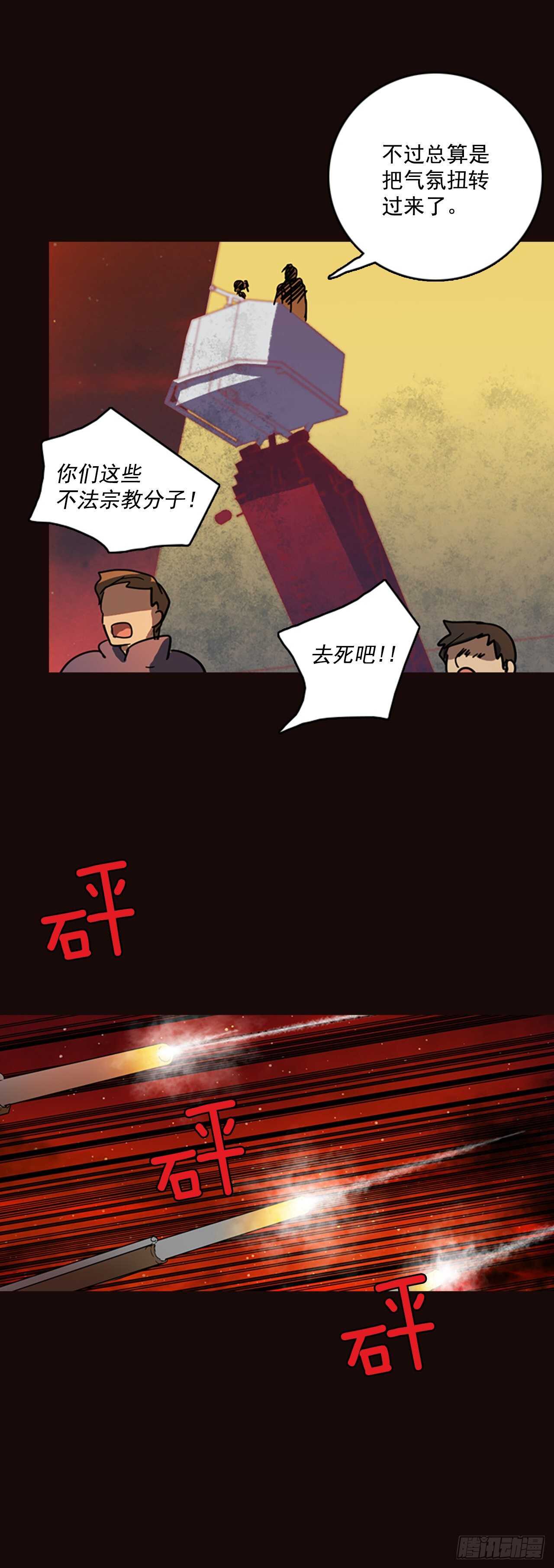 《梦境毁灭Dreamcide》52.医生——3D行业（4） 第35页
