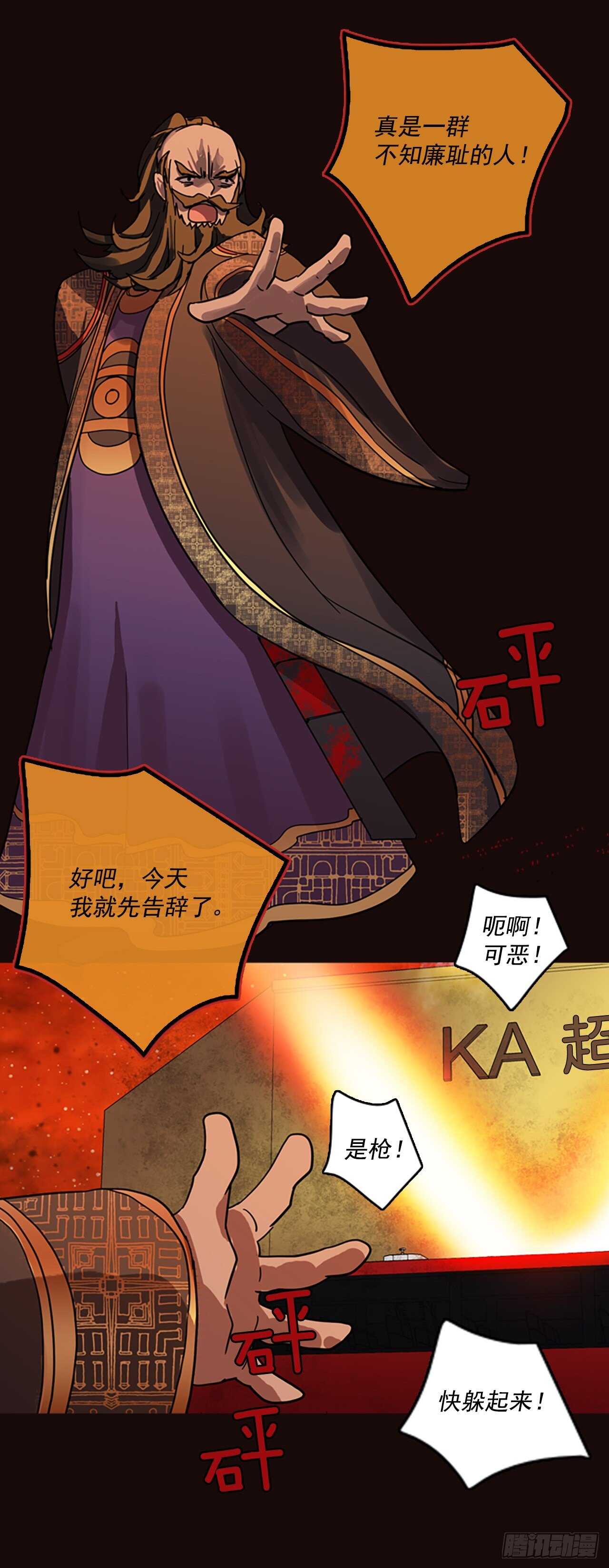 《梦境毁灭Dreamcide》52.医生——3D行业（4） 第36页