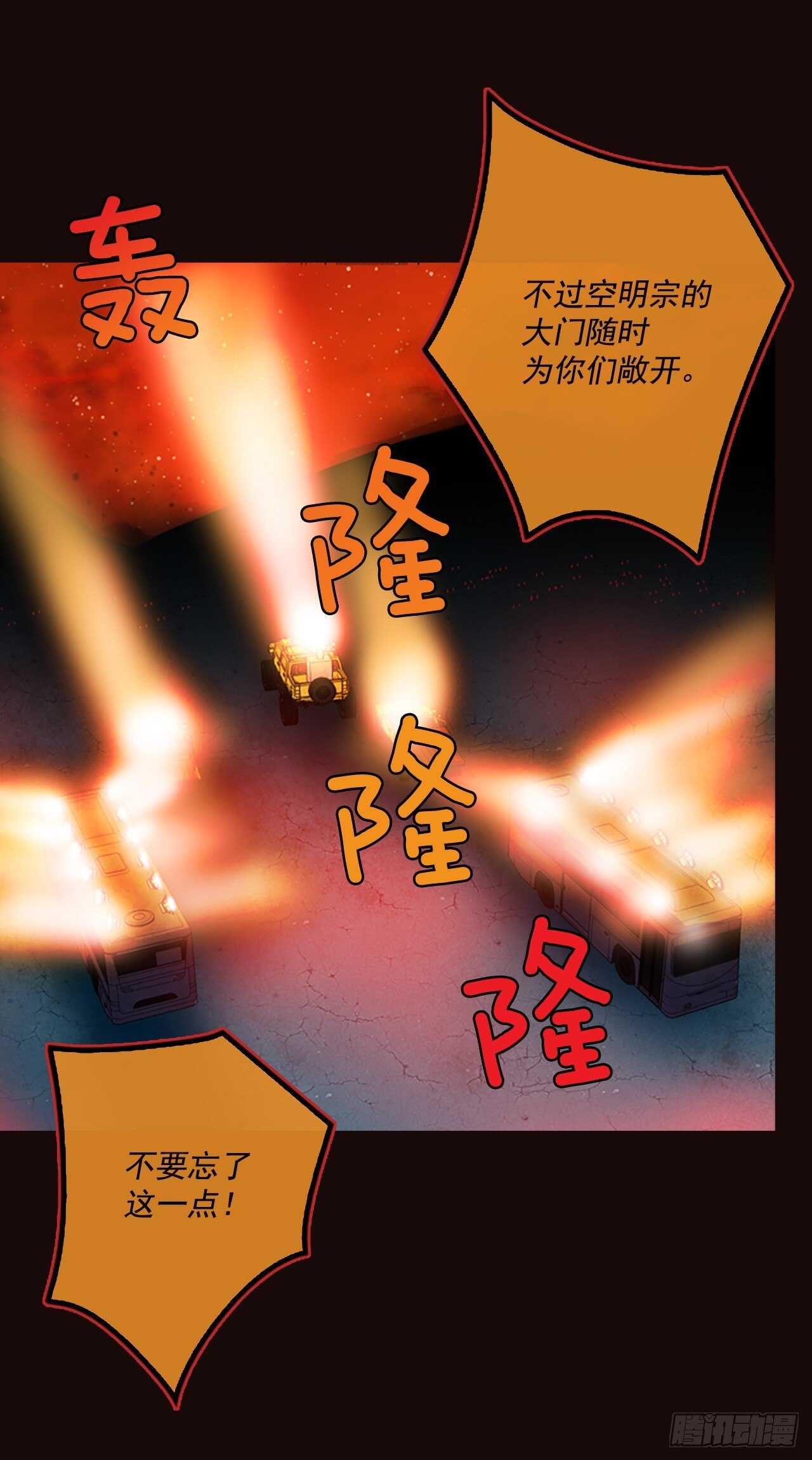 《梦境毁灭Dreamcide》52.医生——3D行业（4） 第37页