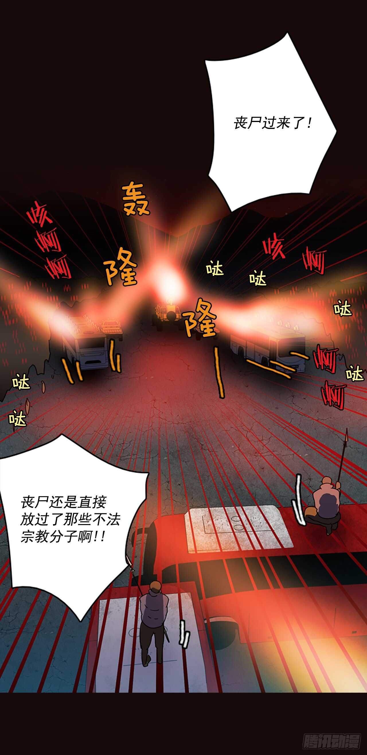 《梦境毁灭Dreamcide》52.医生——3D行业（4） 第39页