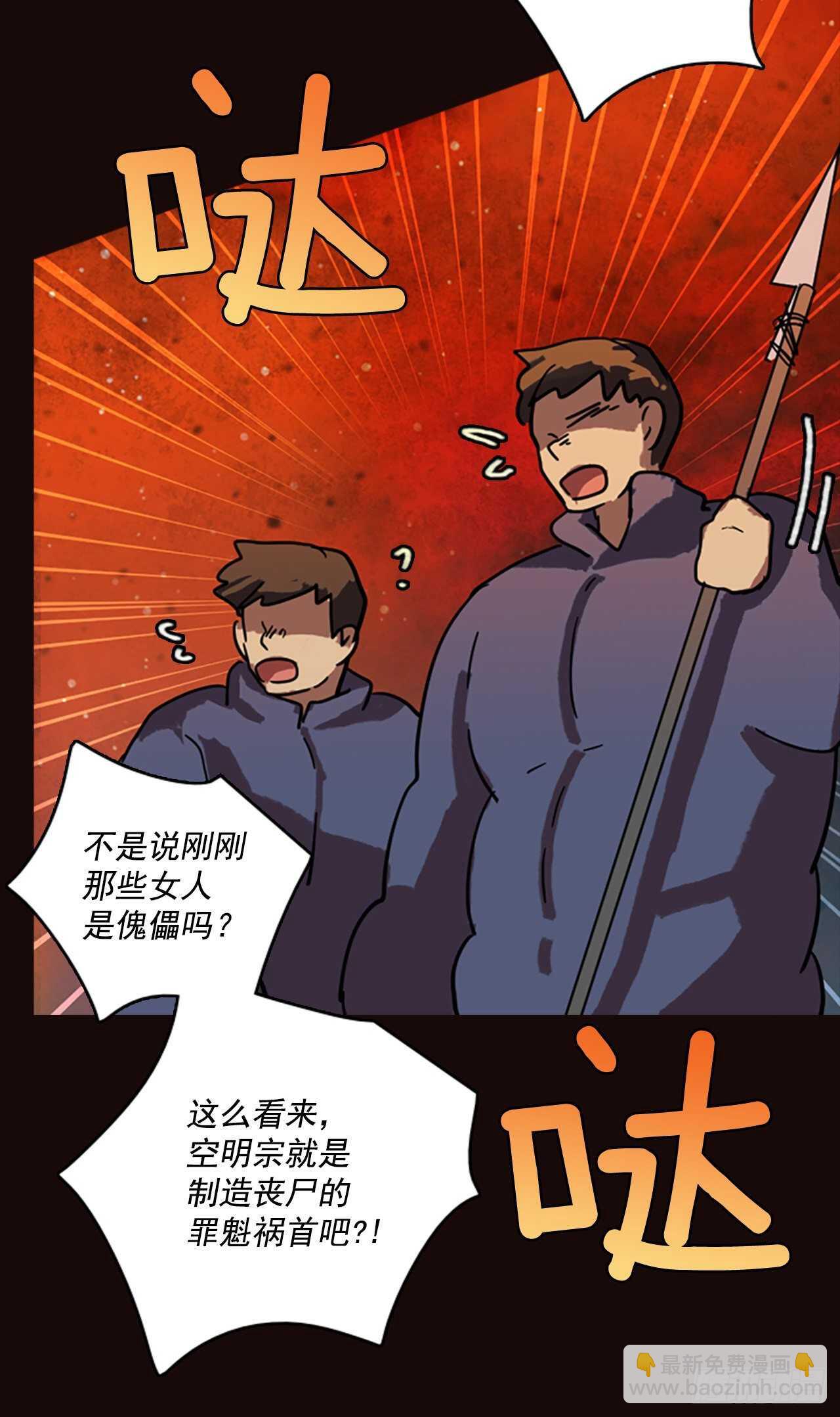 《梦境毁灭Dreamcide》52.医生——3D行业（4） 第41页