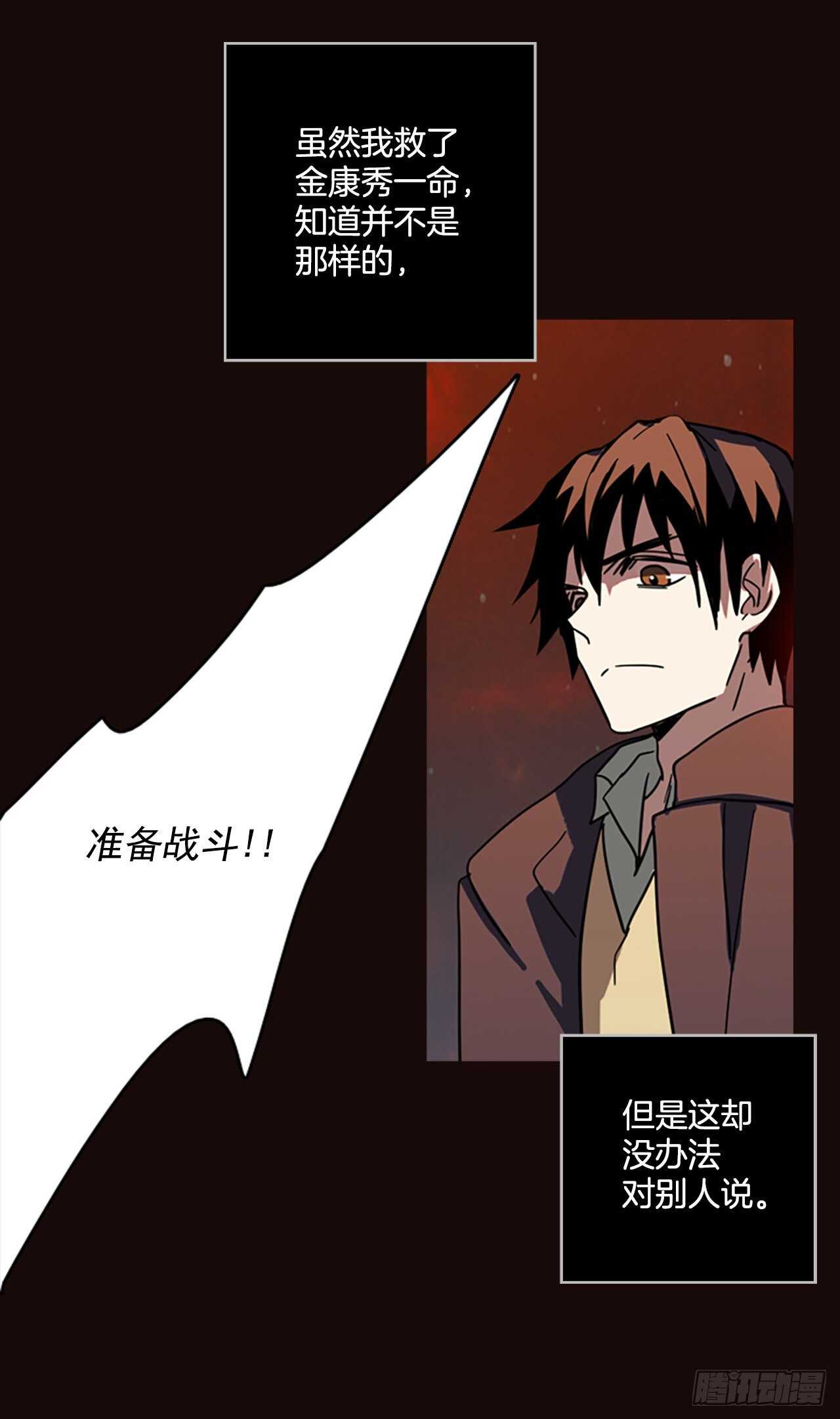 《梦境毁灭Dreamcide》52.医生——3D行业（4） 第43页