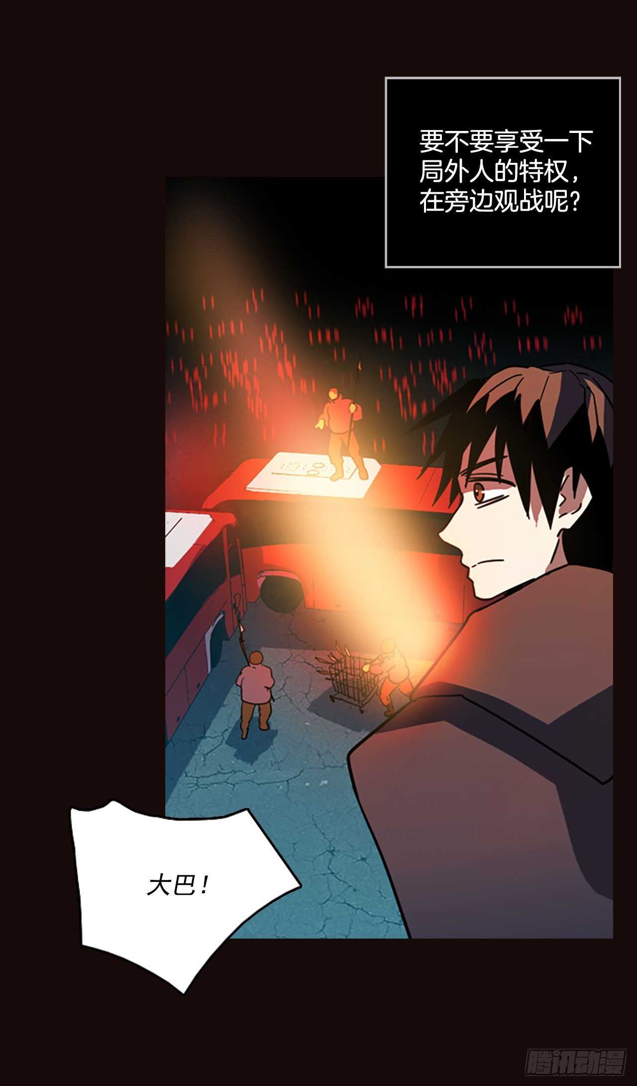 《梦境毁灭Dreamcide》52.医生——3D行业（4） 第44页