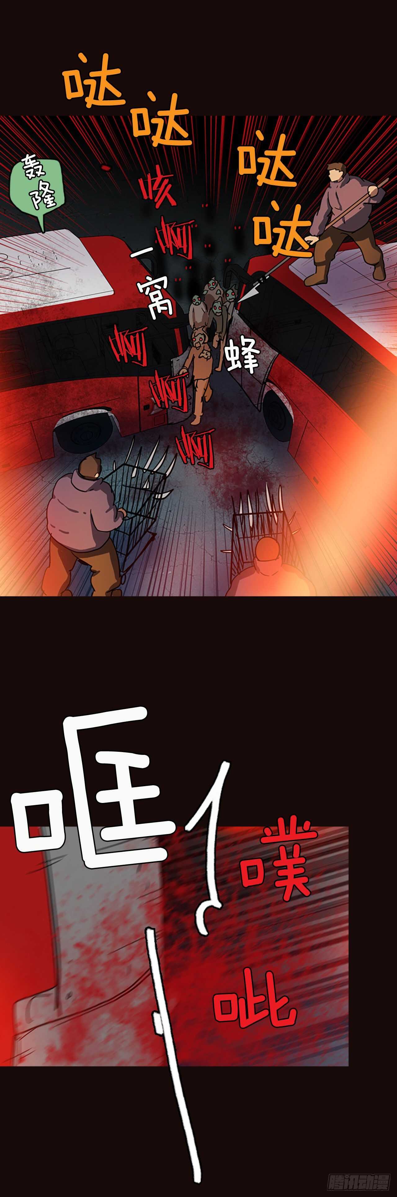《梦境毁灭Dreamcide》52.医生——3D行业（4） 第46页