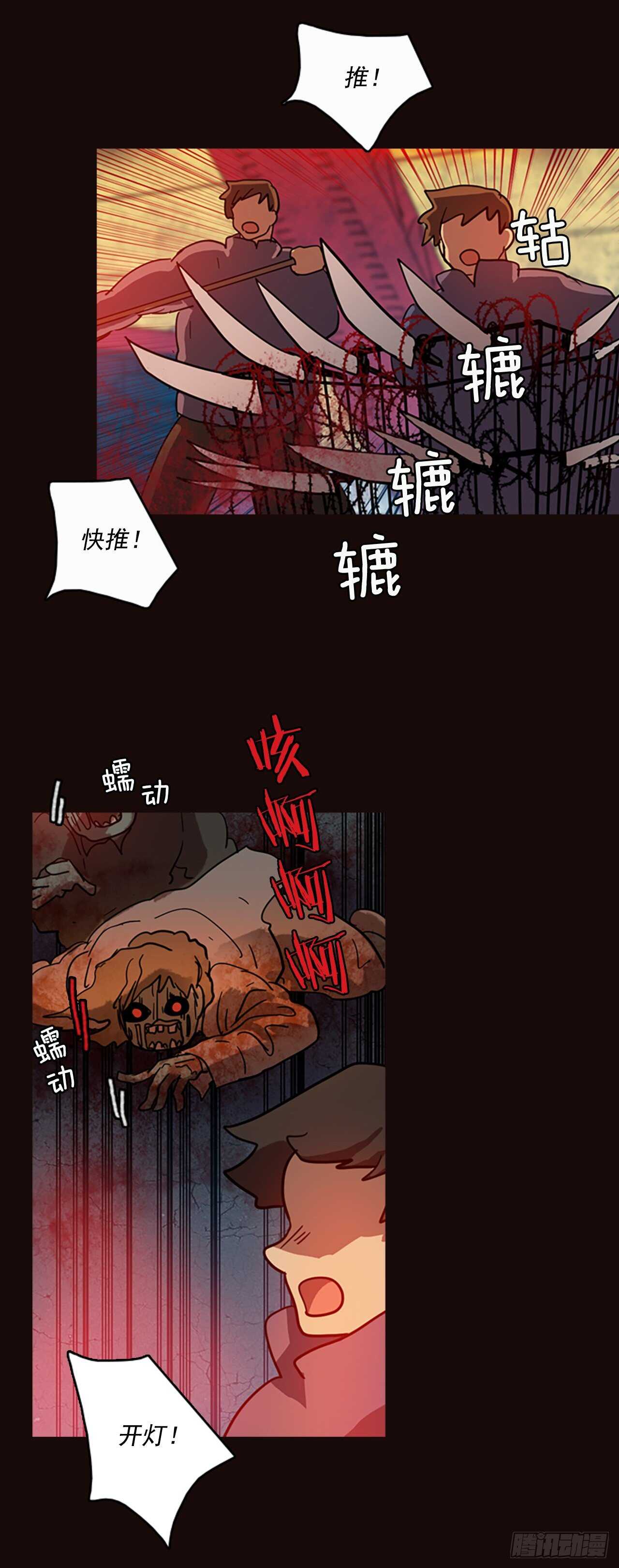 《梦境毁灭Dreamcide》52.医生——3D行业（4） 第47页