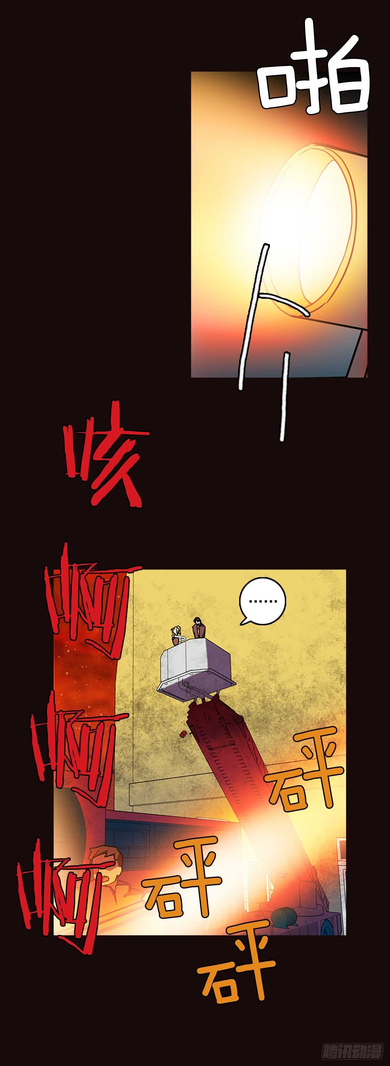 《梦境毁灭Dreamcide》52.医生——3D行业（4） 第48页