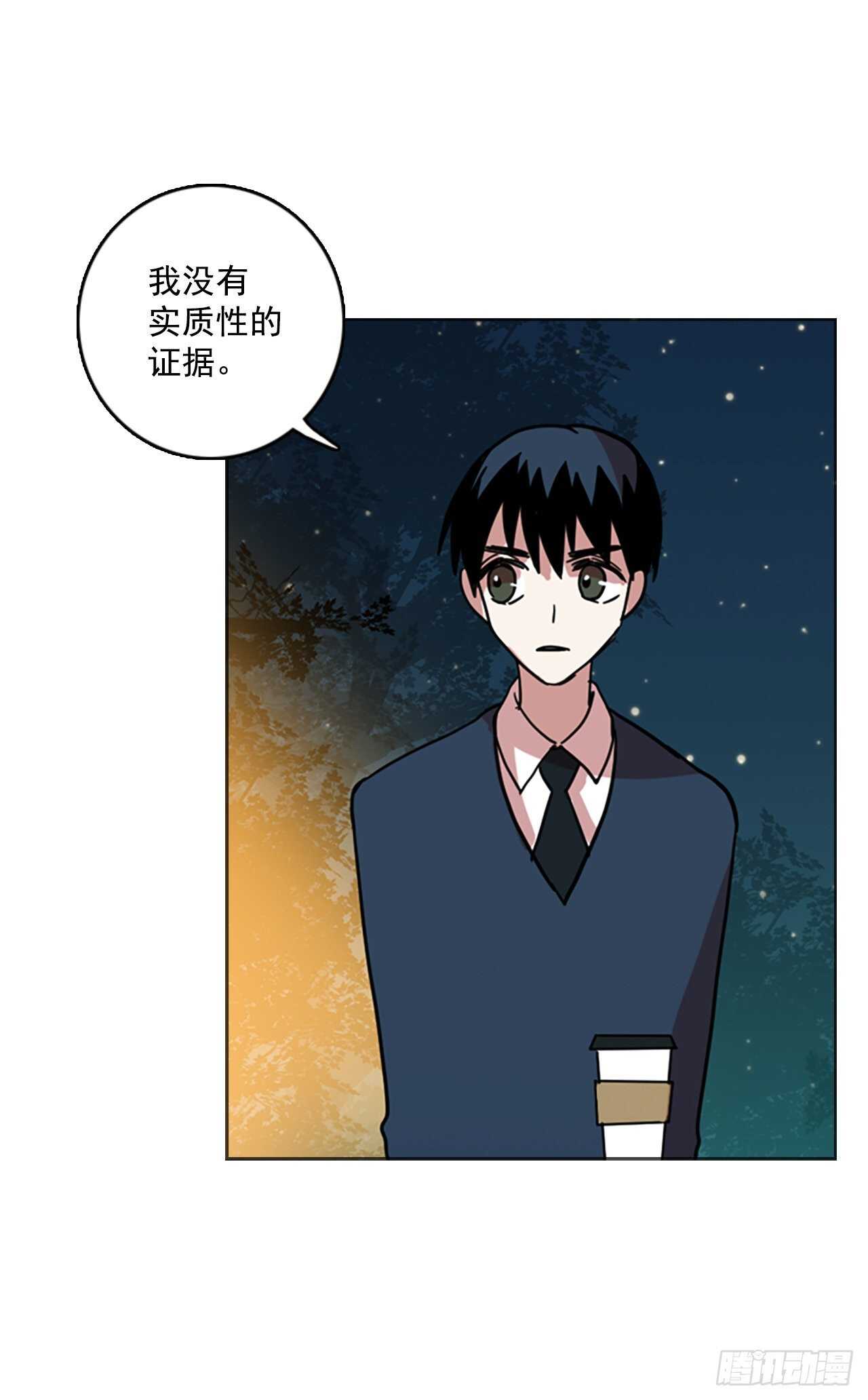 《梦境毁灭Dreamcide》57.恶魔猎人（3） 第12页