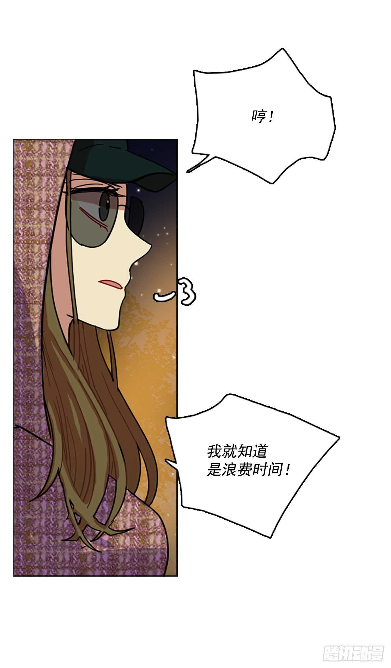 《梦境毁灭Dreamcide》57.恶魔猎人（3） 第13页