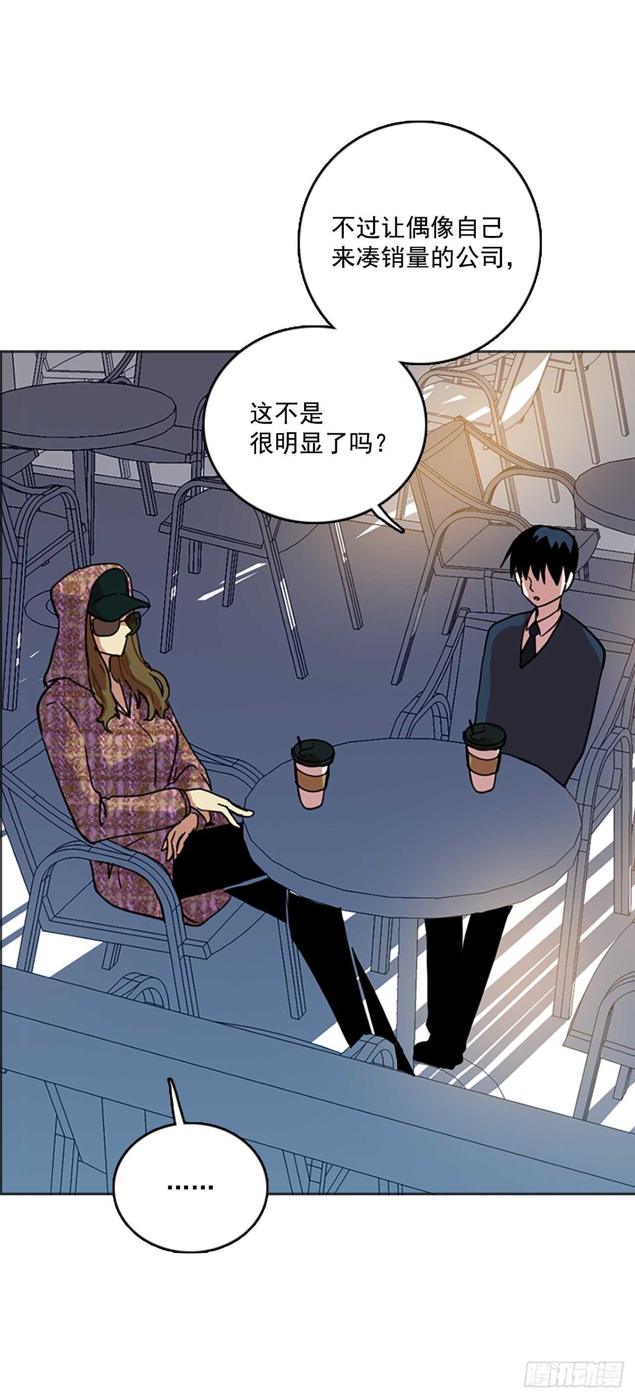 《梦境毁灭Dreamcide》57.恶魔猎人（3） 第14页