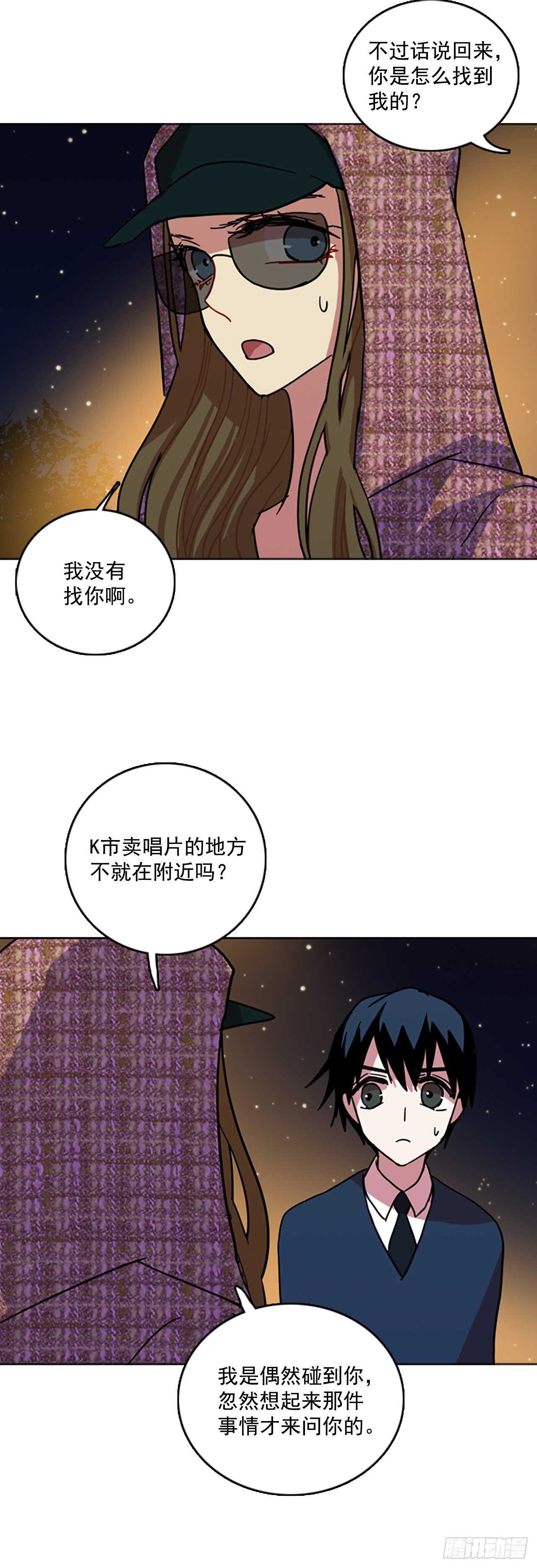《梦境毁灭Dreamcide》57.恶魔猎人（3） 第15页