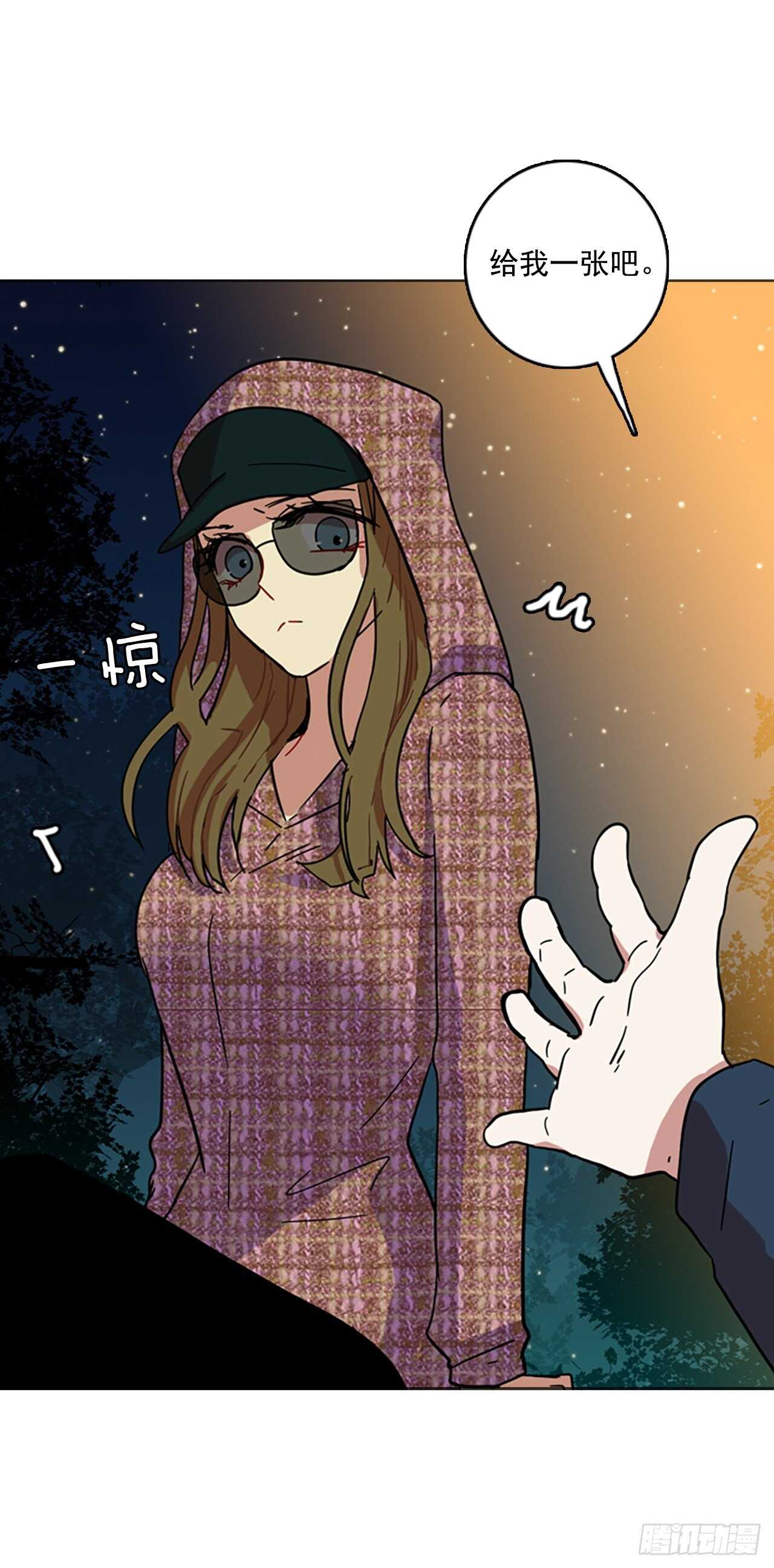 《梦境毁灭Dreamcide》57.恶魔猎人（3） 第17页