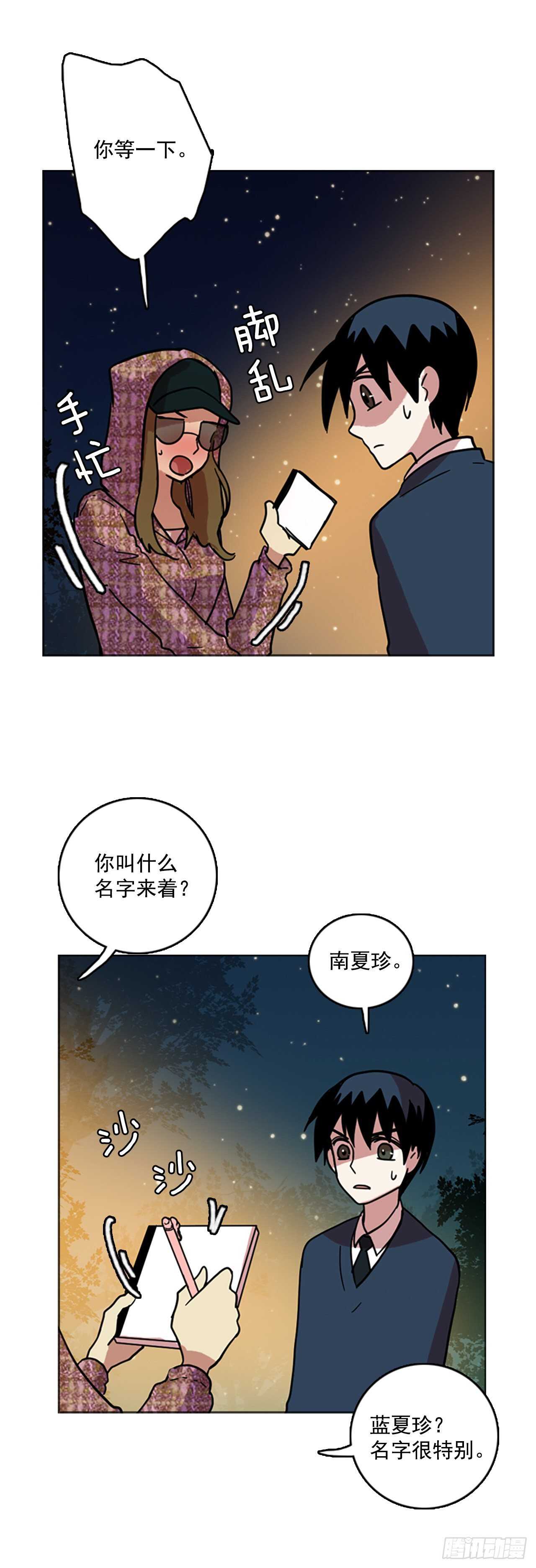 《梦境毁灭Dreamcide》57.恶魔猎人（3） 第20页