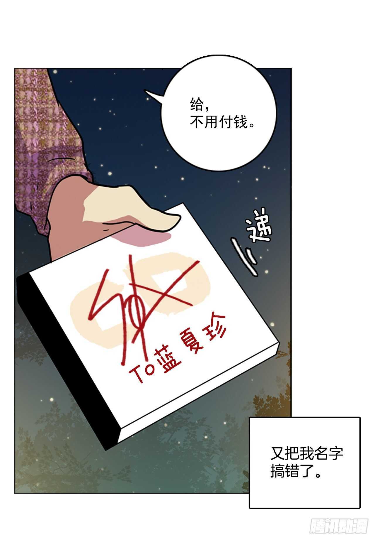 《梦境毁灭Dreamcide》57.恶魔猎人（3） 第21页
