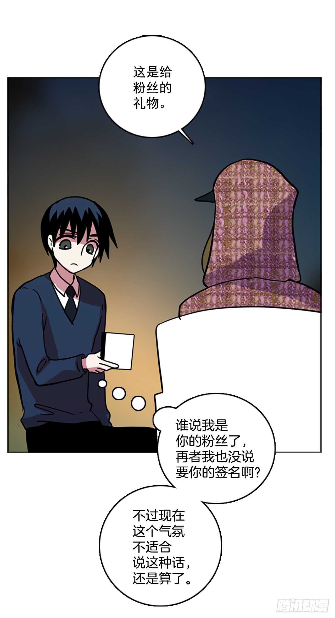 《梦境毁灭Dreamcide》57.恶魔猎人（3） 第22页